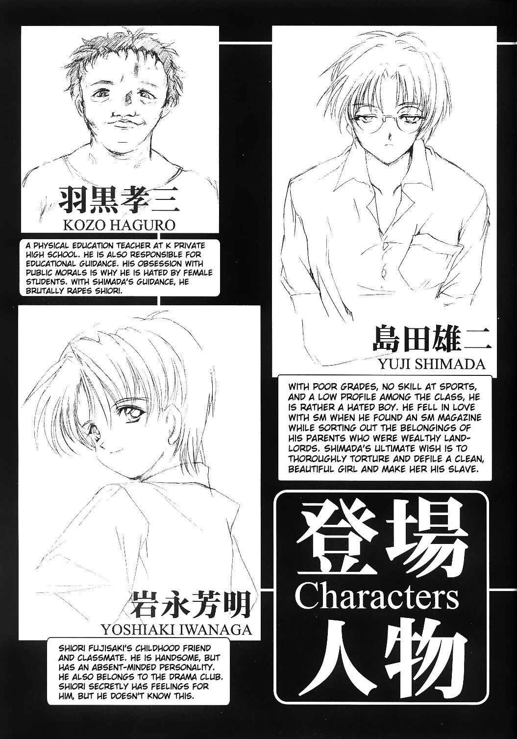 Shiori Volume - 11 - Indecent extra class at night page 4 full