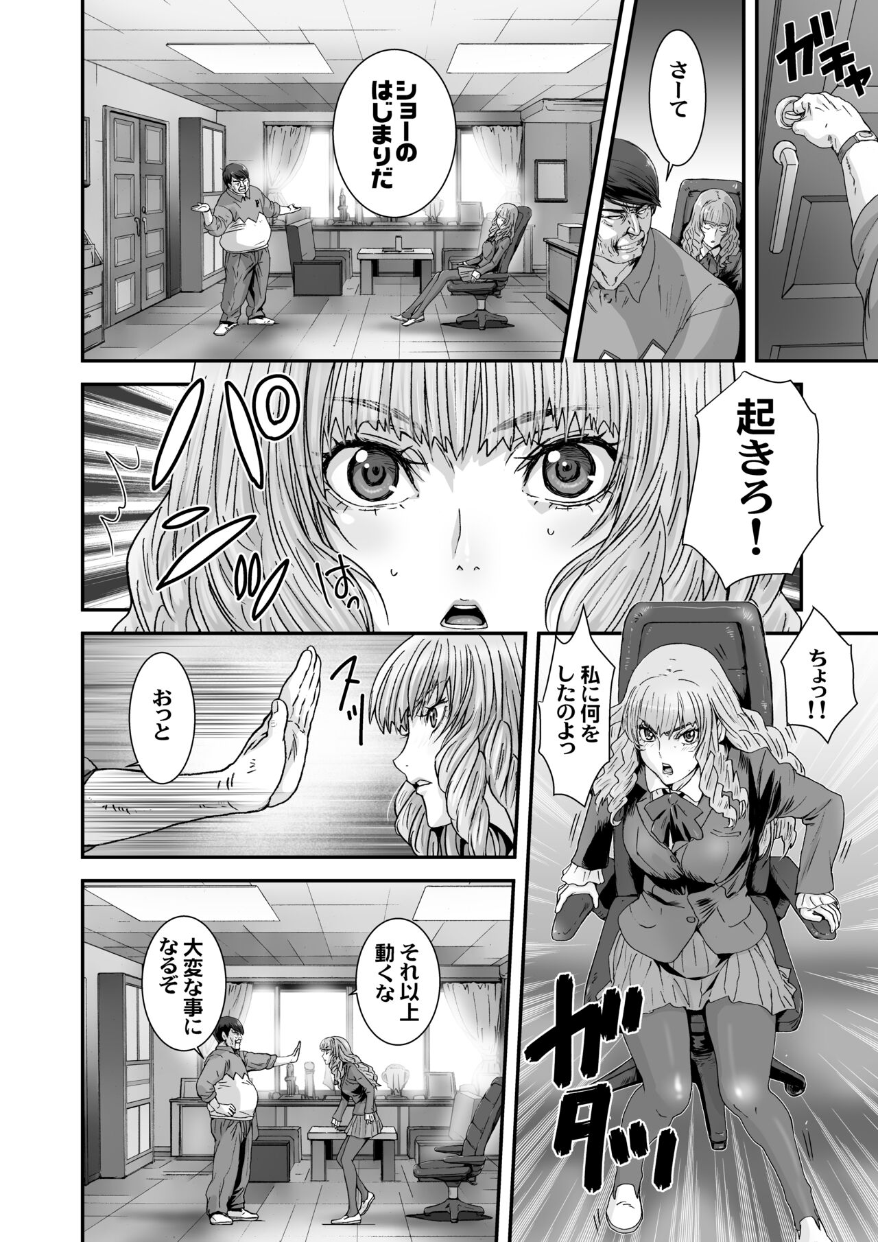 Kuso Takabisha na JK Ojou-sama o Saiminjutsu de Zenshin Seikantai ni Suru. page 8 full