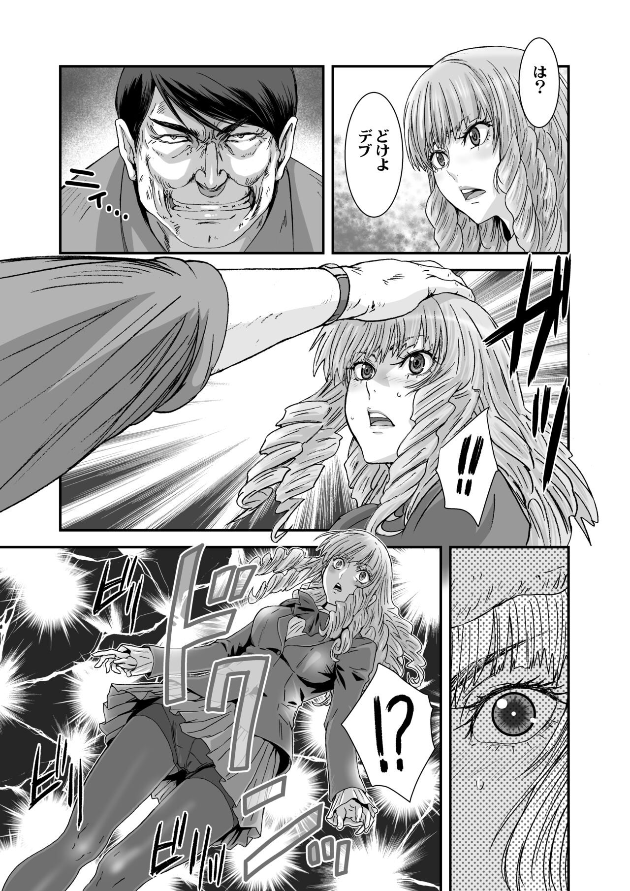 Kuso Takabisha na JK Ojou-sama o Saiminjutsu de Zenshin Seikantai ni Suru. page 9 full