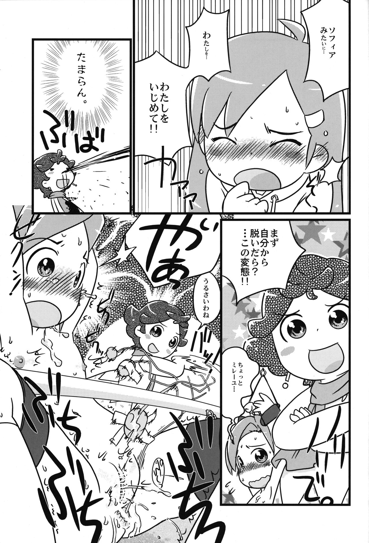 Fleur Fleur II page 10 full