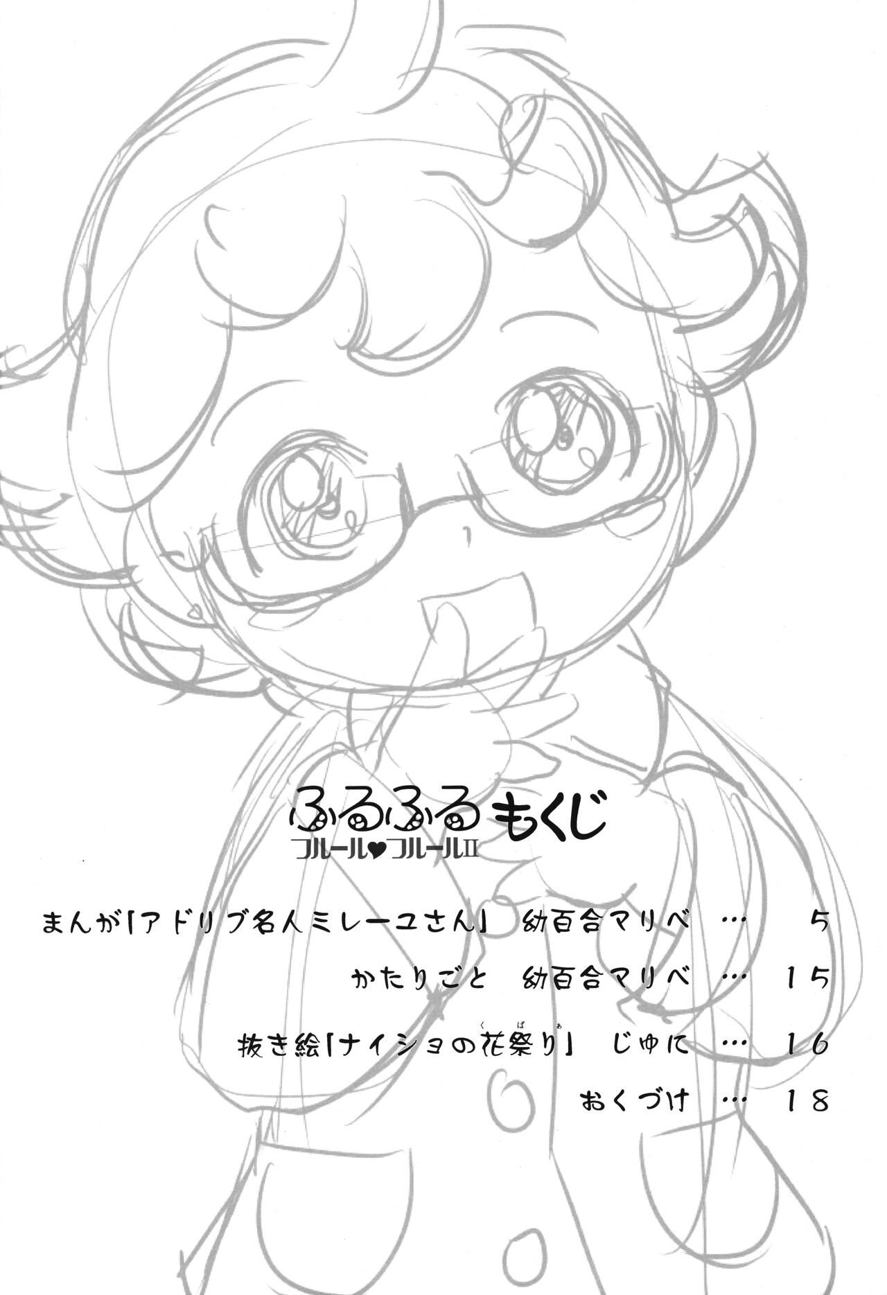 Fleur Fleur II page 3 full