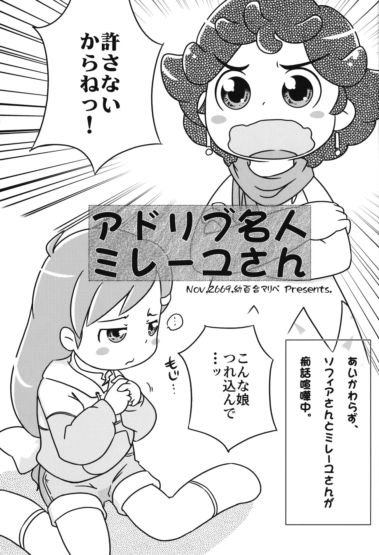 Fleur Fleur II page 4 full