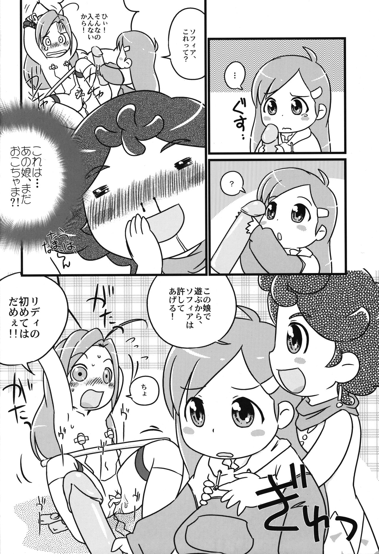 Fleur Fleur II page 7 full