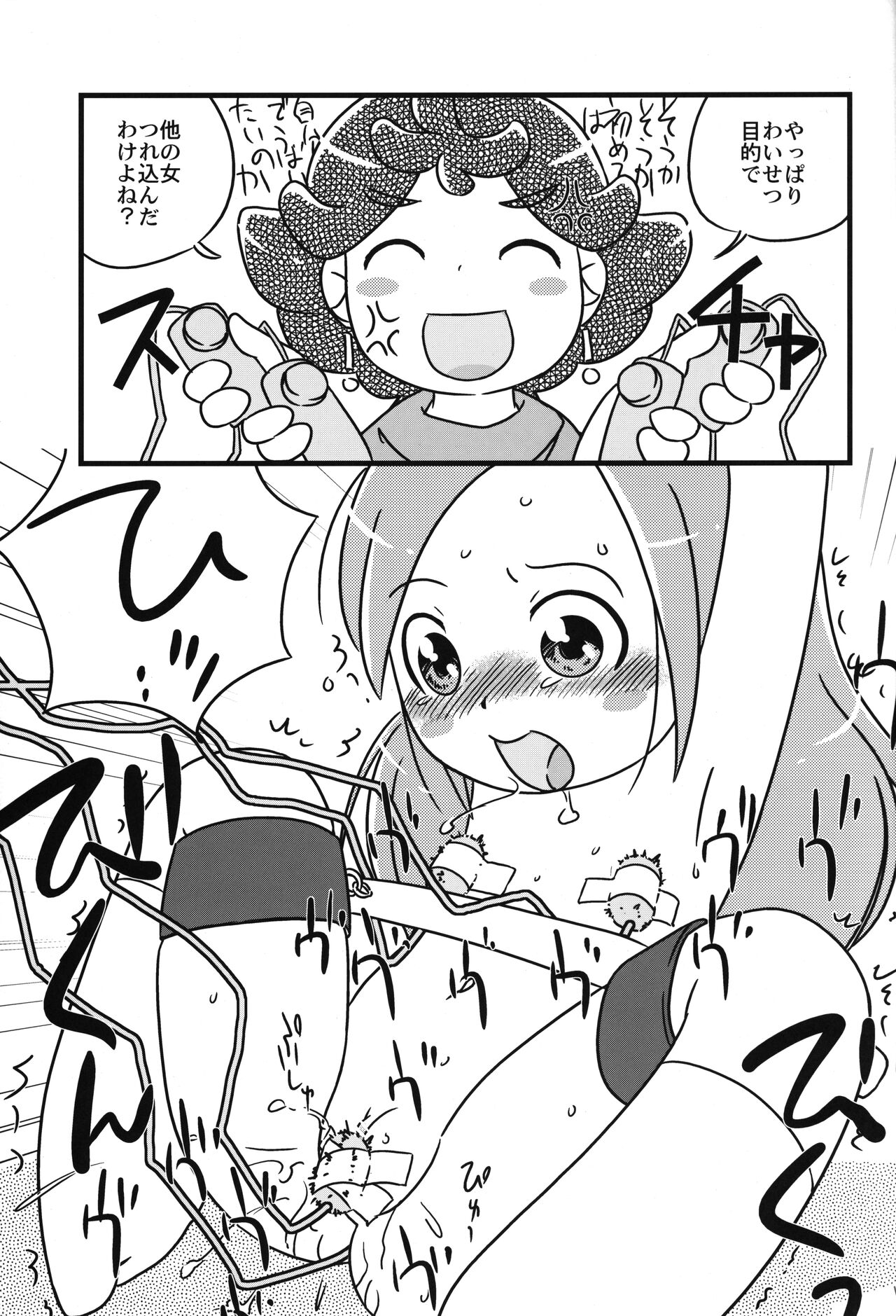 Fleur Fleur II page 8 full