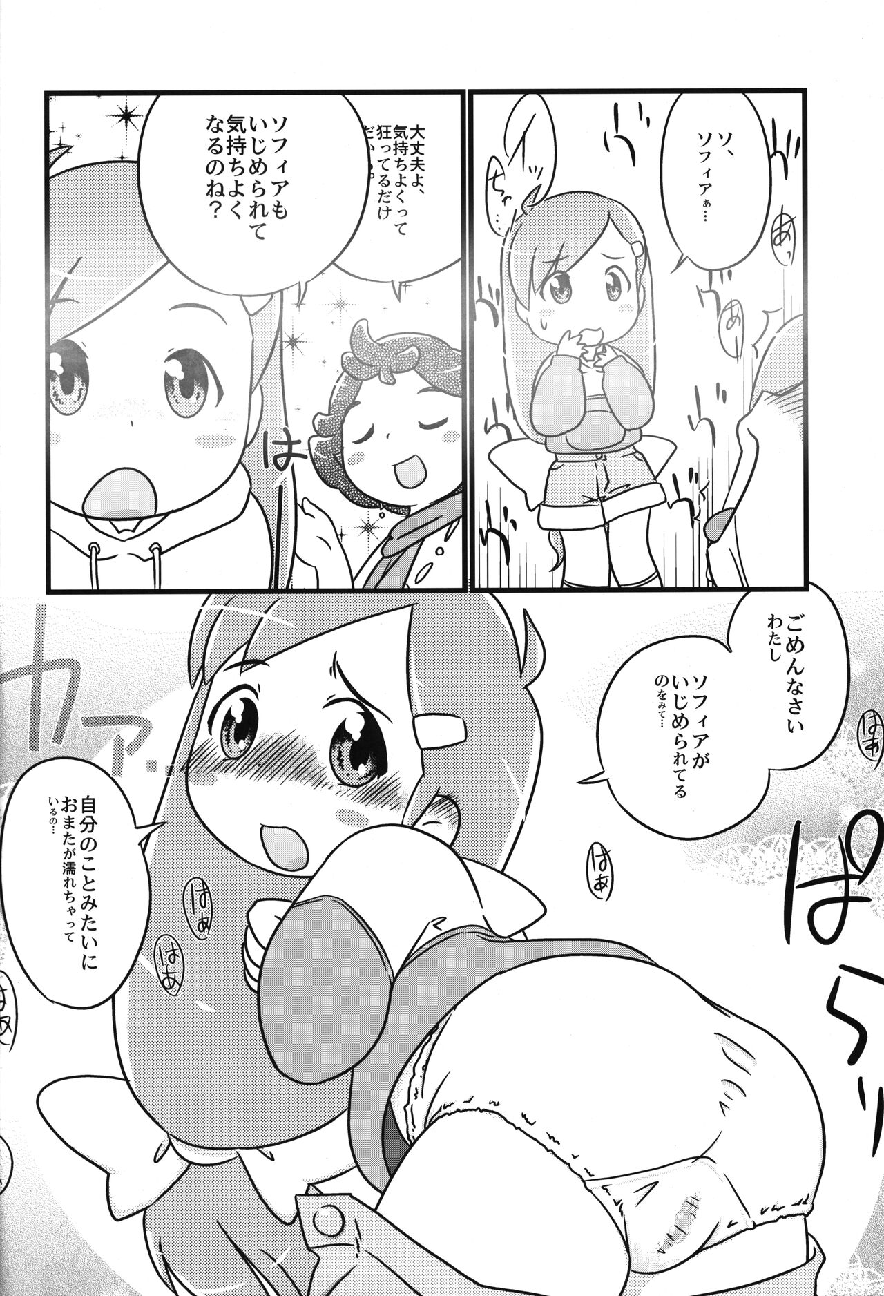 Fleur Fleur II page 9 full