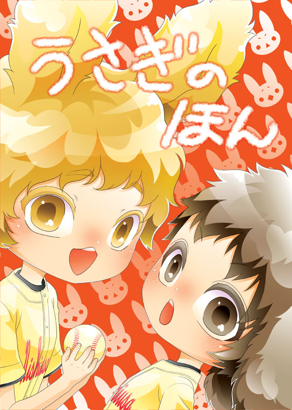 Usagi no Hon page 1 full