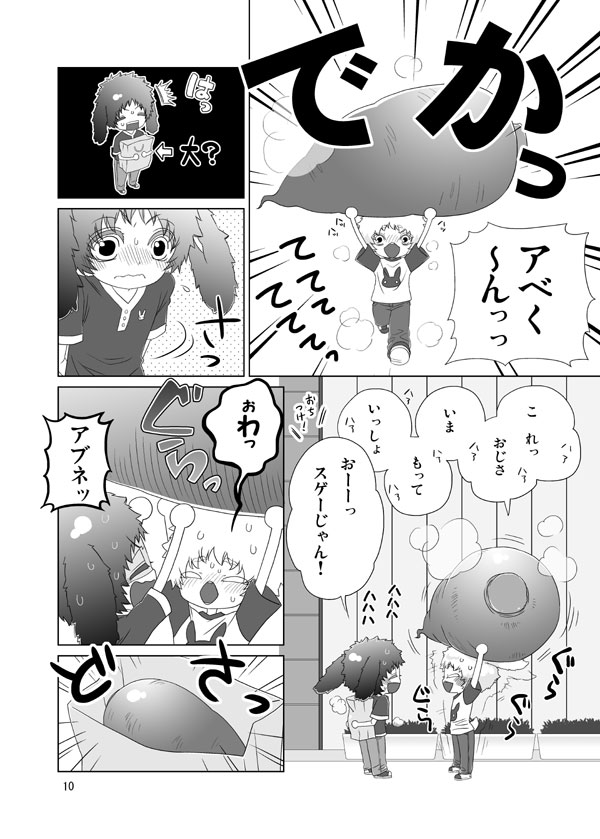 Usagi no Hon page 10 full