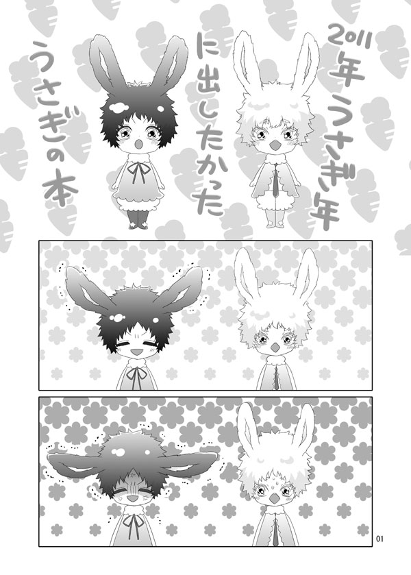 Usagi no Hon page 2 full
