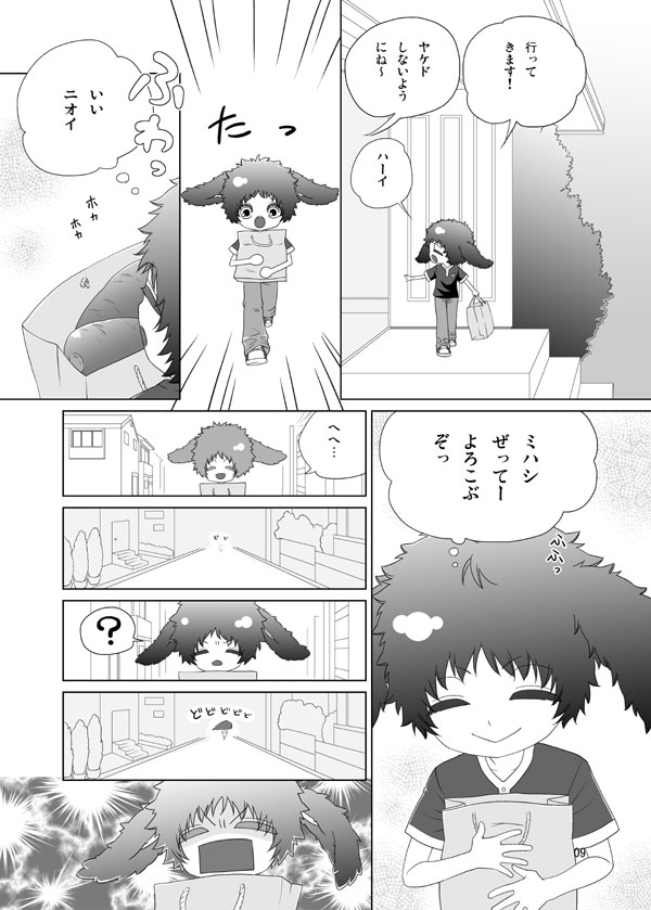 Usagi no Hon page 9 full