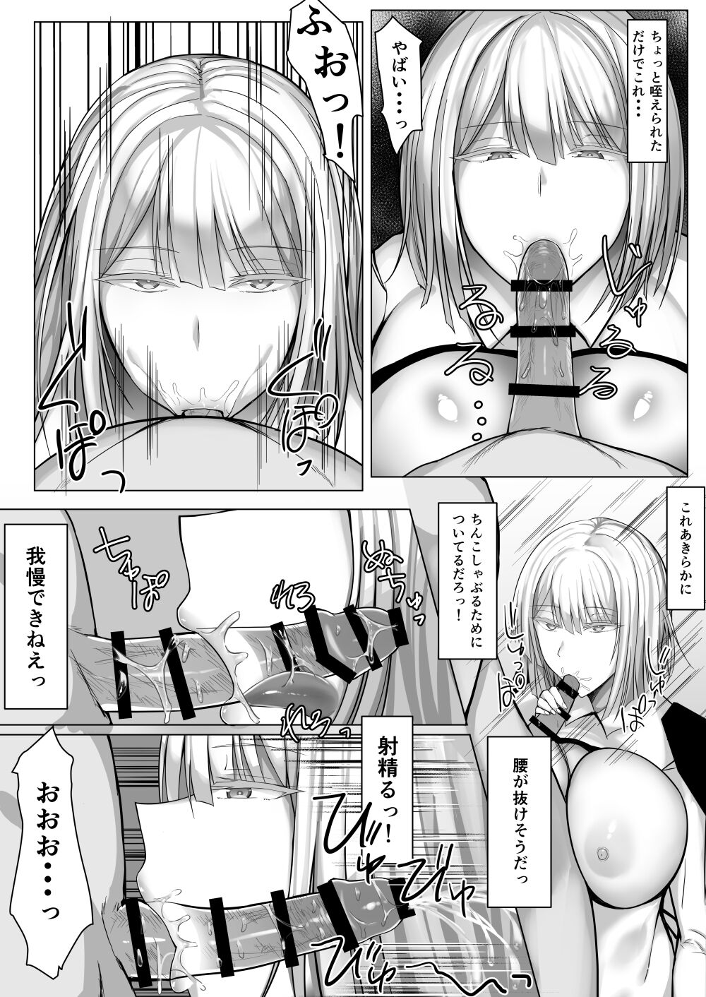 Android no Iru Seikatsu page 10 full