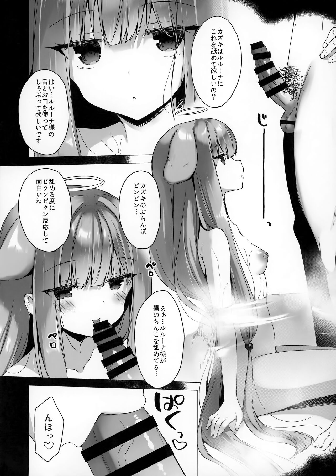 Tenshi-tachi to ten'nen onsen ni itte shikoru hon page 6 full