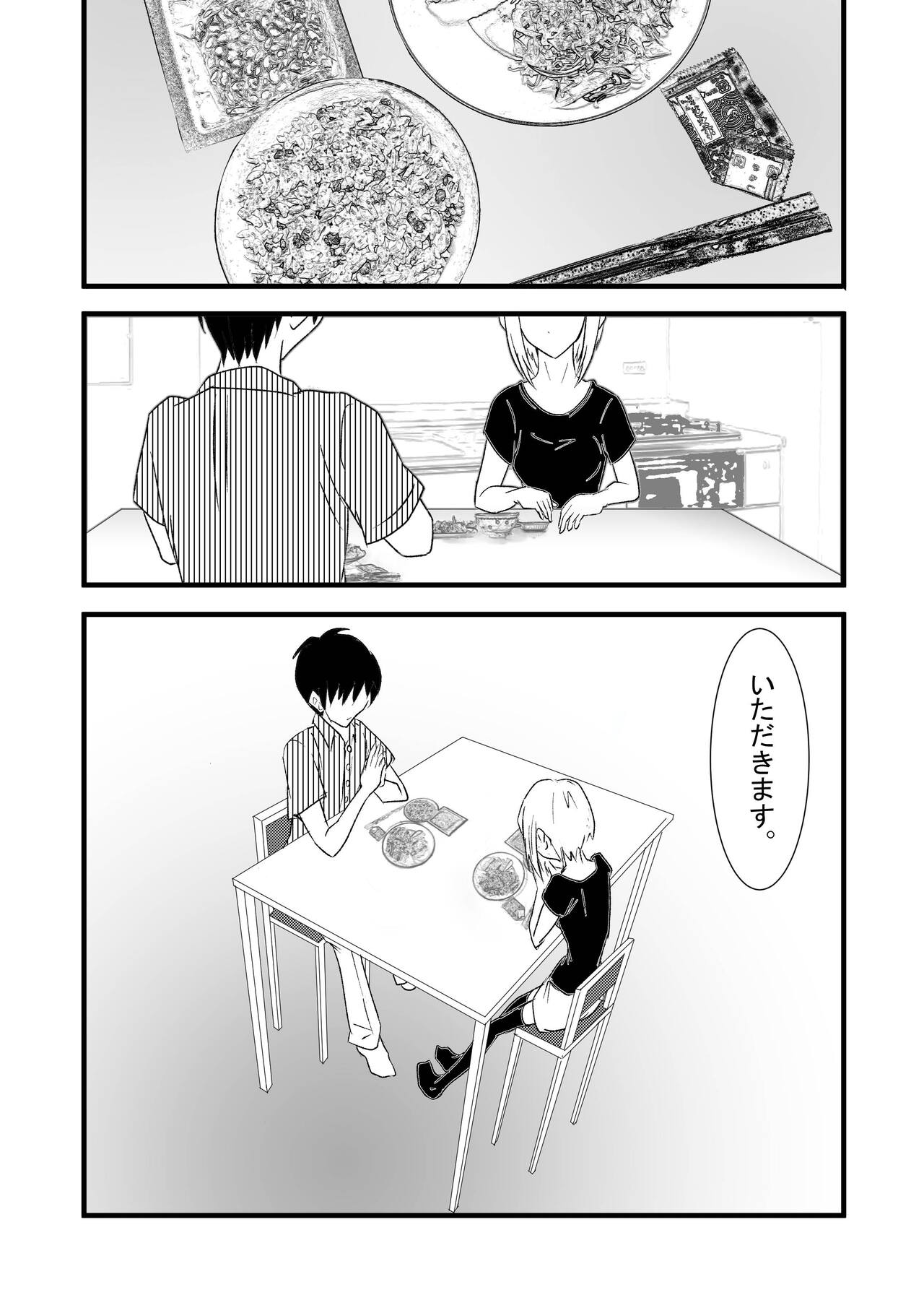 Seiju ~Tonari no Hitozuma ni Gyaku Rape-sarete~ page 3 full