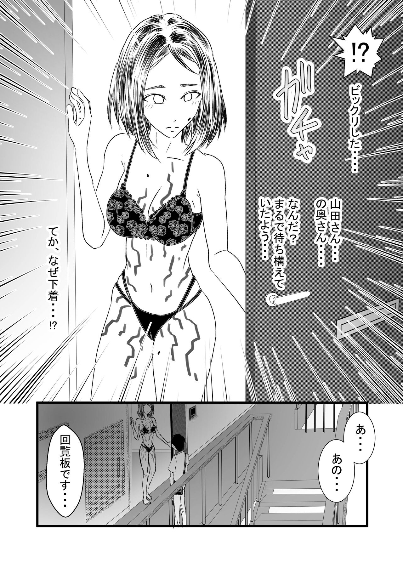 Seiju ~Tonari no Hitozuma ni Gyaku Rape-sarete~ page 9 full