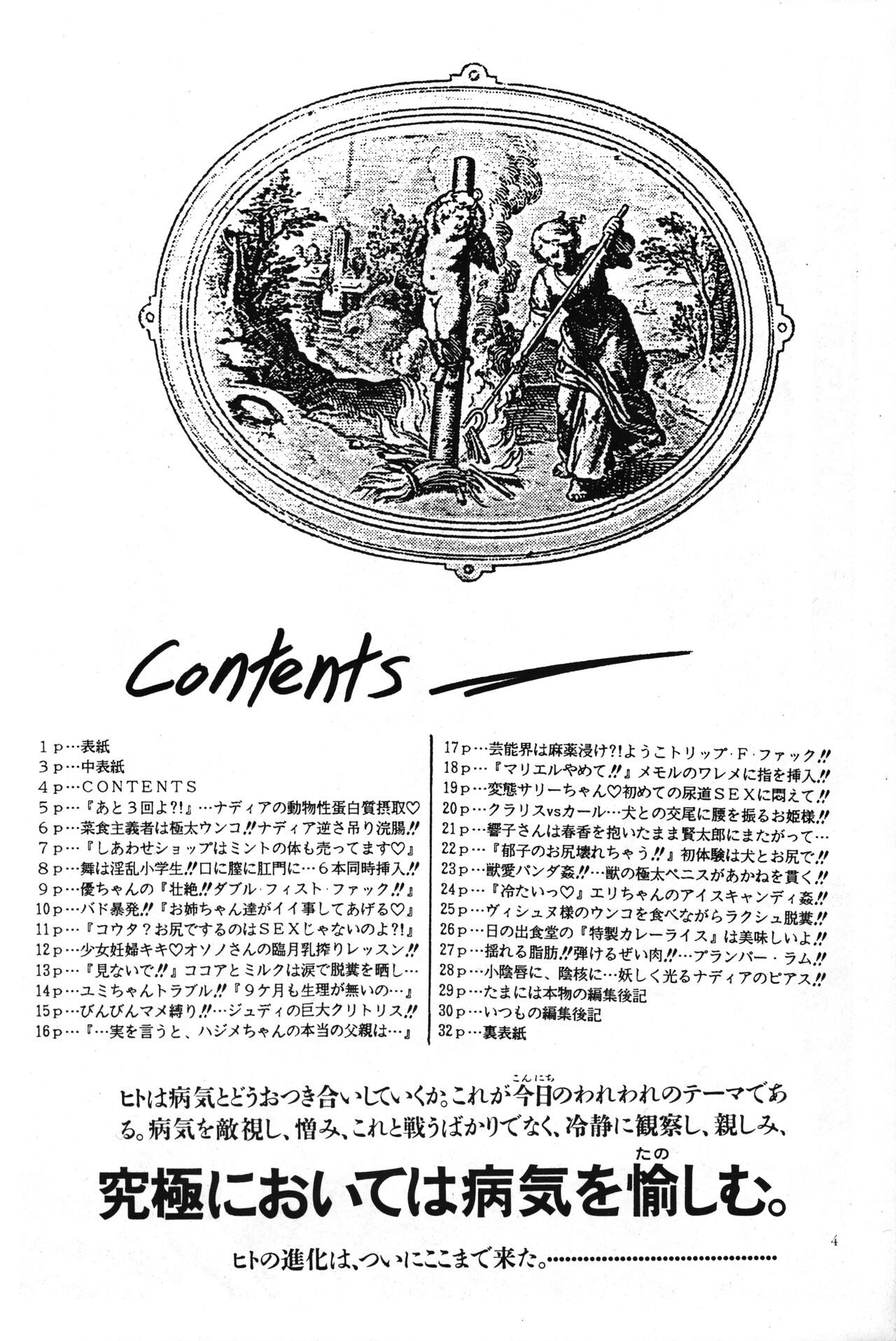 Retsuouki page 3 full