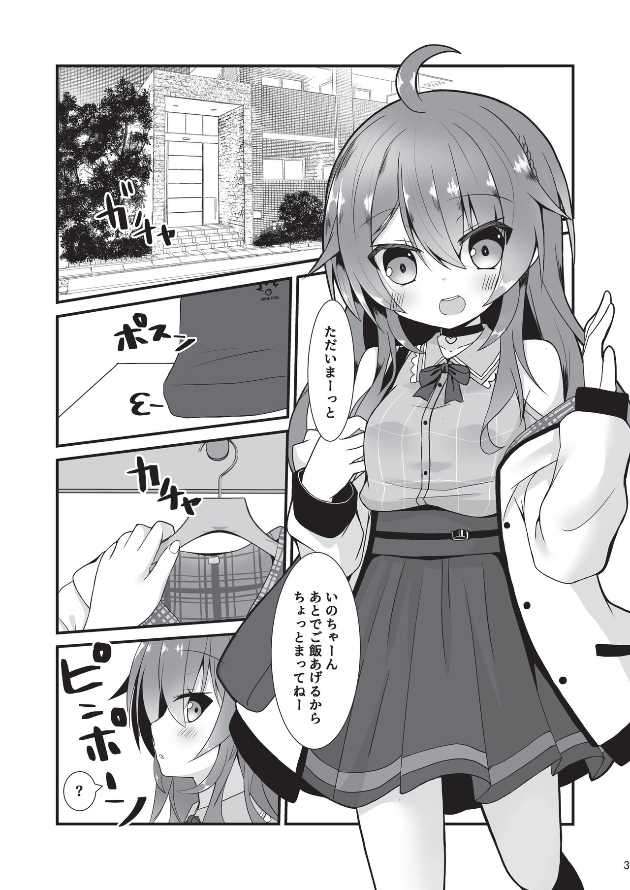 Natsuiro Trip page 2 full