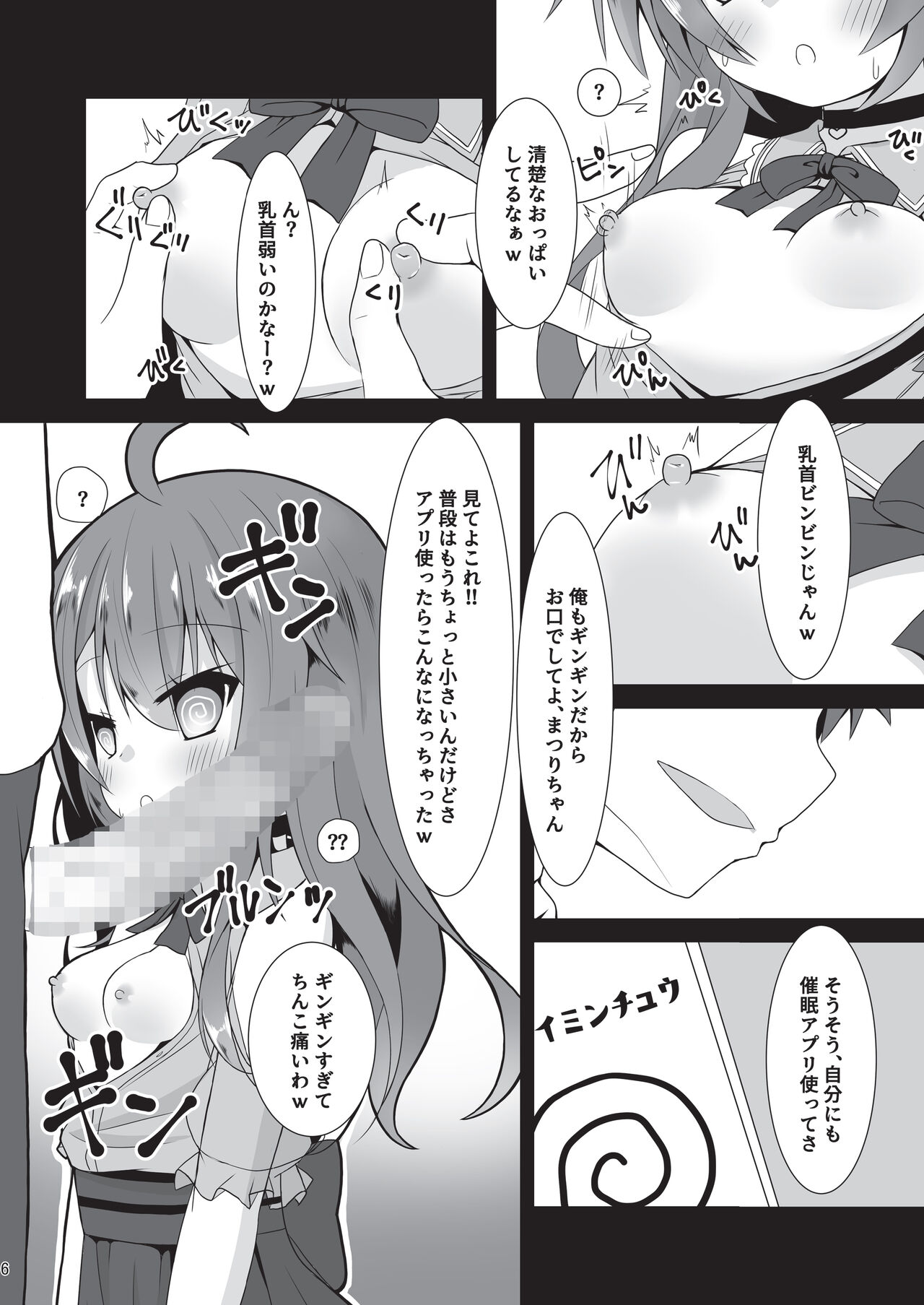 Natsuiro Trip page 5 full