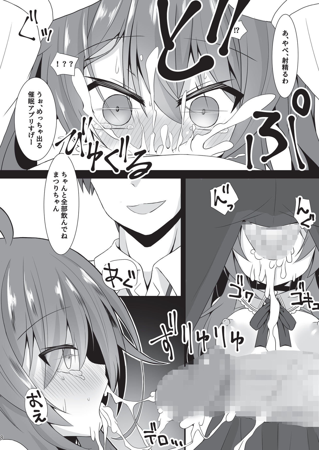 Natsuiro Trip page 7 full