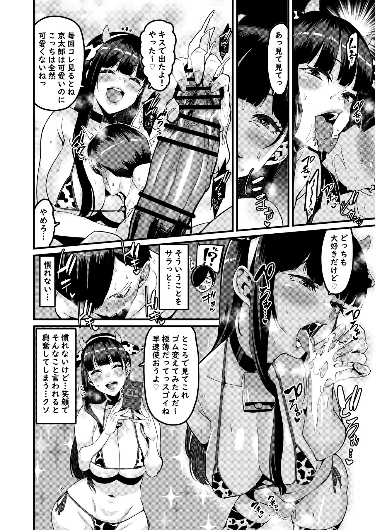 Karada ni mo Yabai Yatsu datta... page 5 full