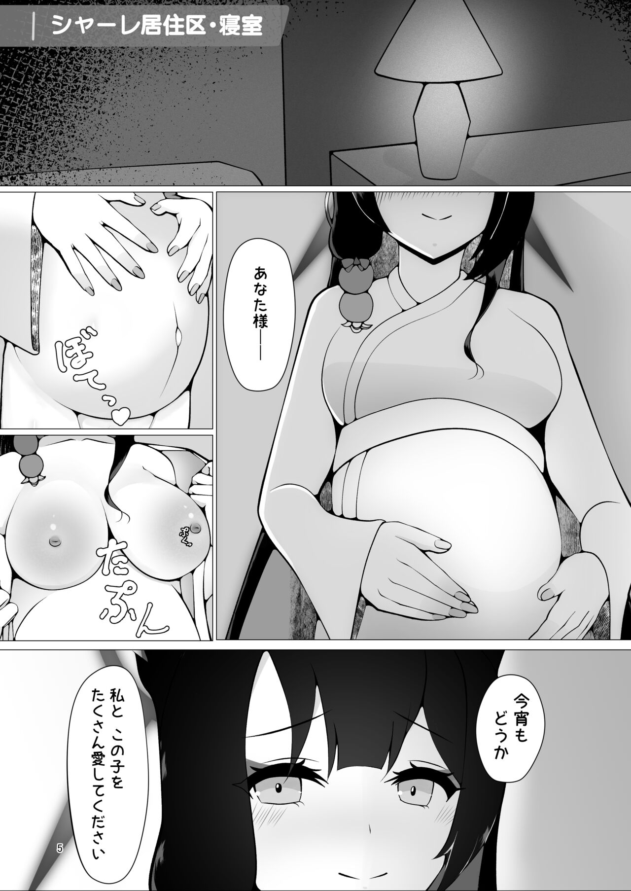Ringetsu Ecchi de Wakamo mo Aka-chan mo Aishichau Hon page 5 full