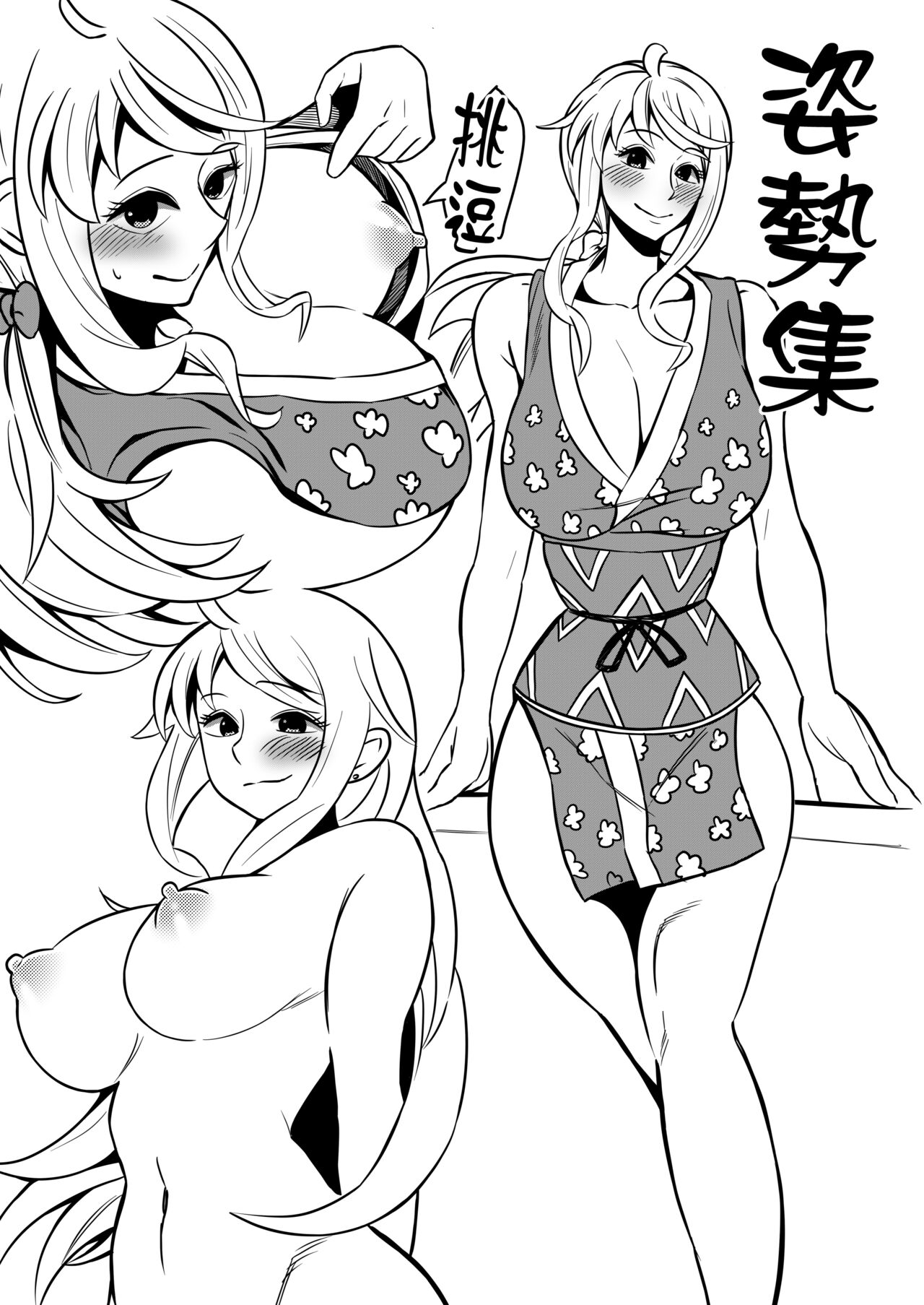 Haiboku no hate ni... | At the End of Defeat... page 9 full