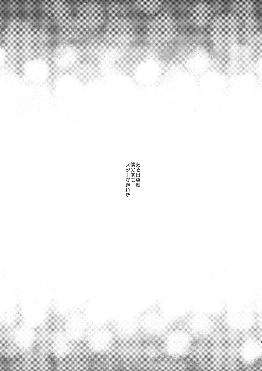 Boku no Star page 2 full