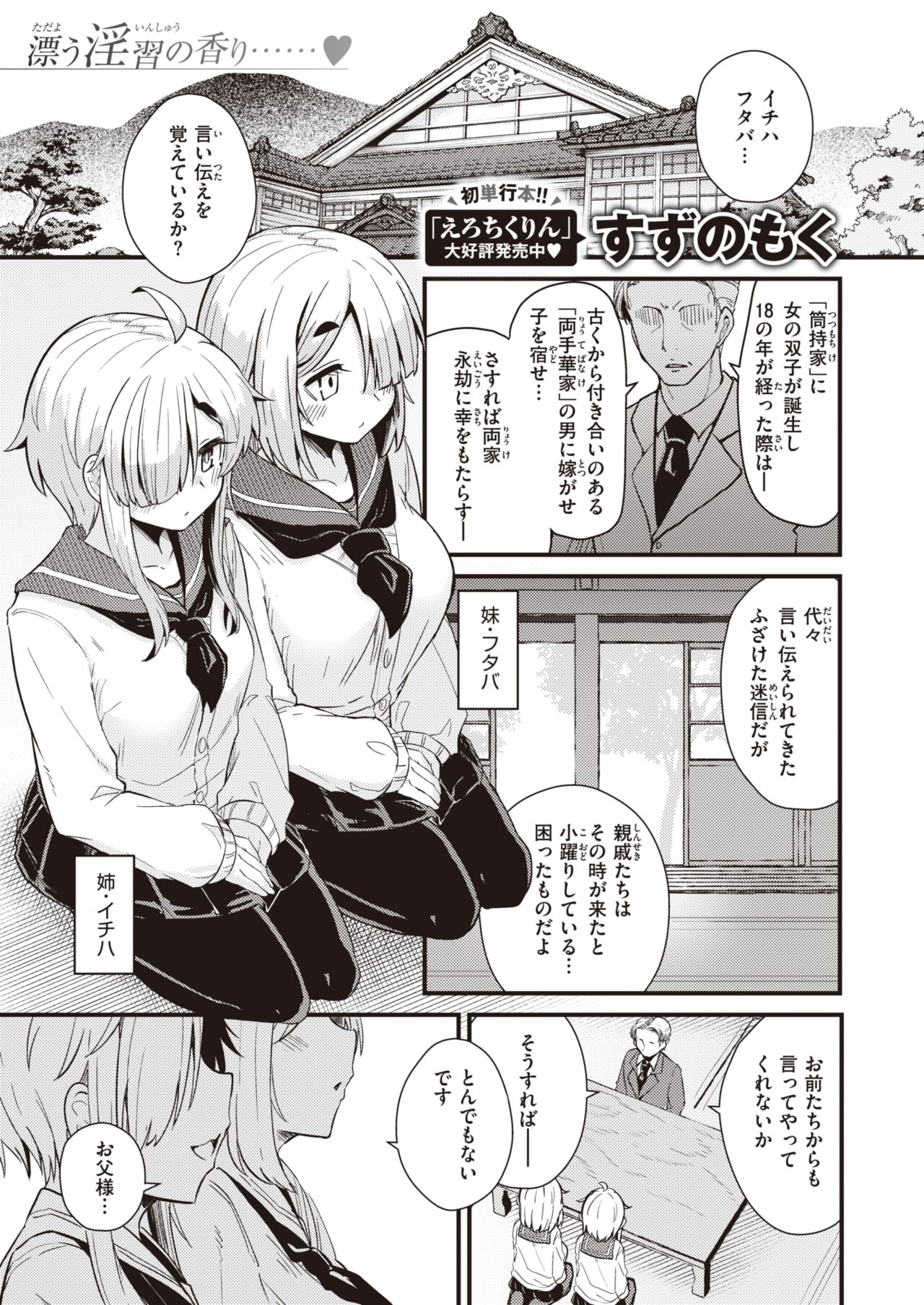 WEEKLY Kairakuten 2023 No.09 page 2 full