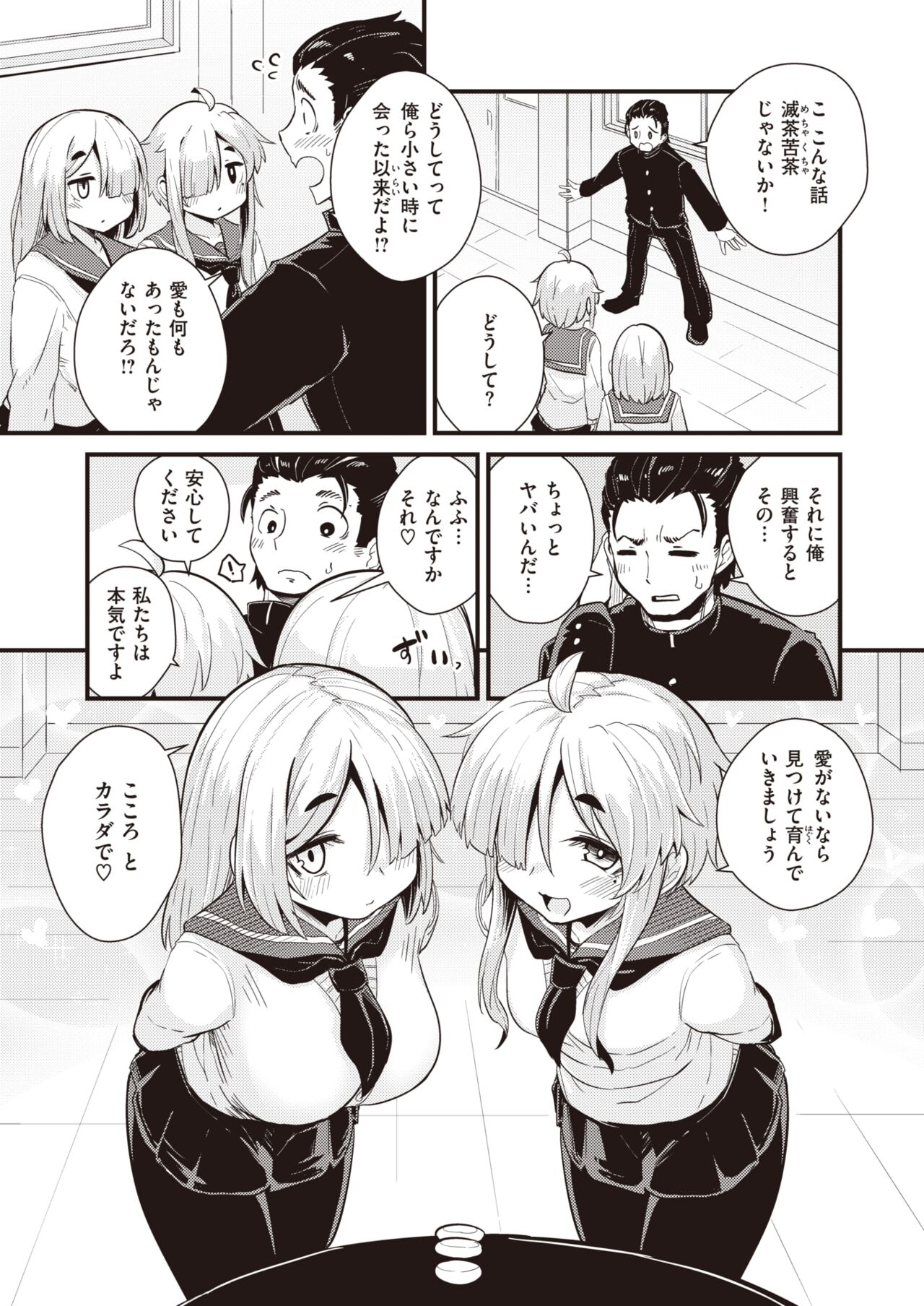 WEEKLY Kairakuten 2023 No.09 page 5 full