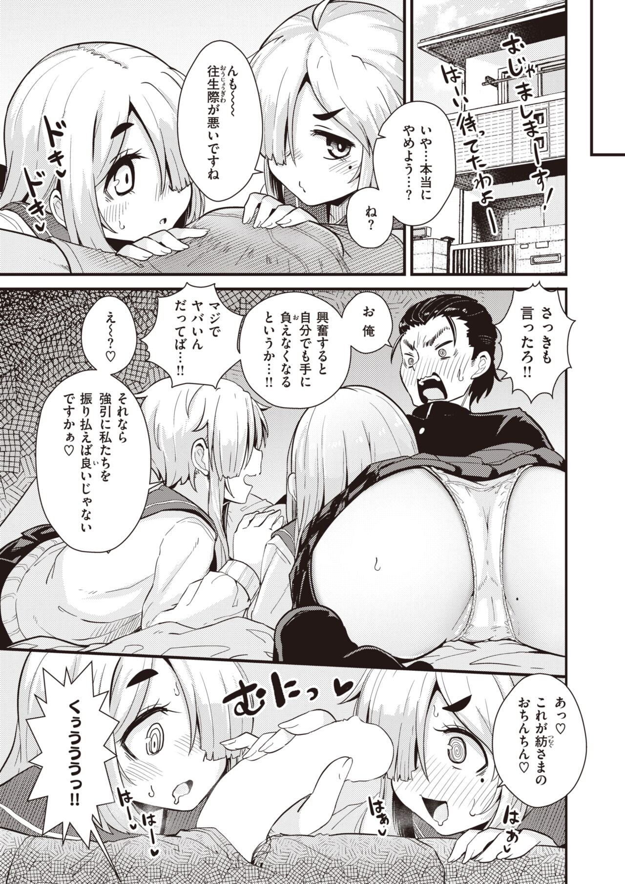 WEEKLY Kairakuten 2023 No.09 page 6 full