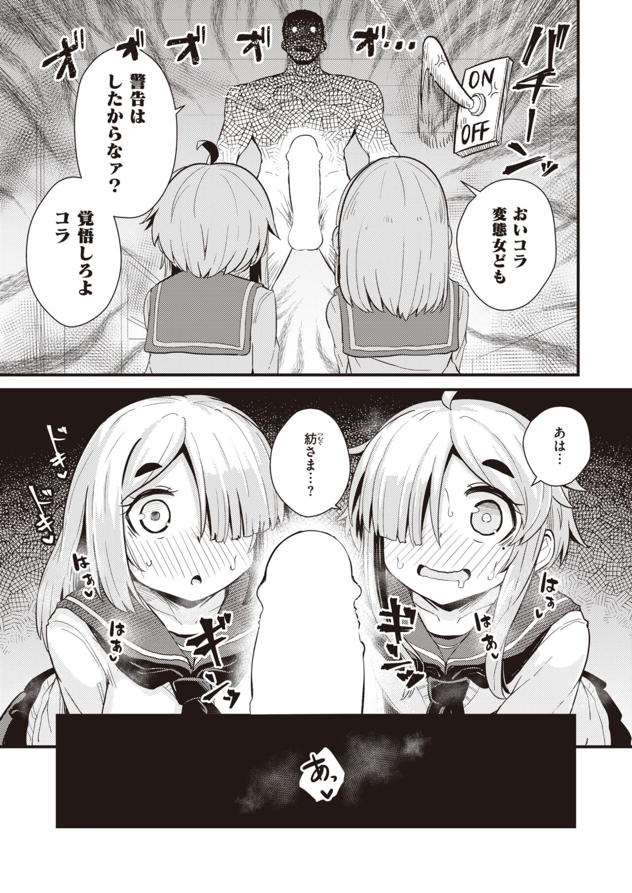 WEEKLY Kairakuten 2023 No.09 page 8 full