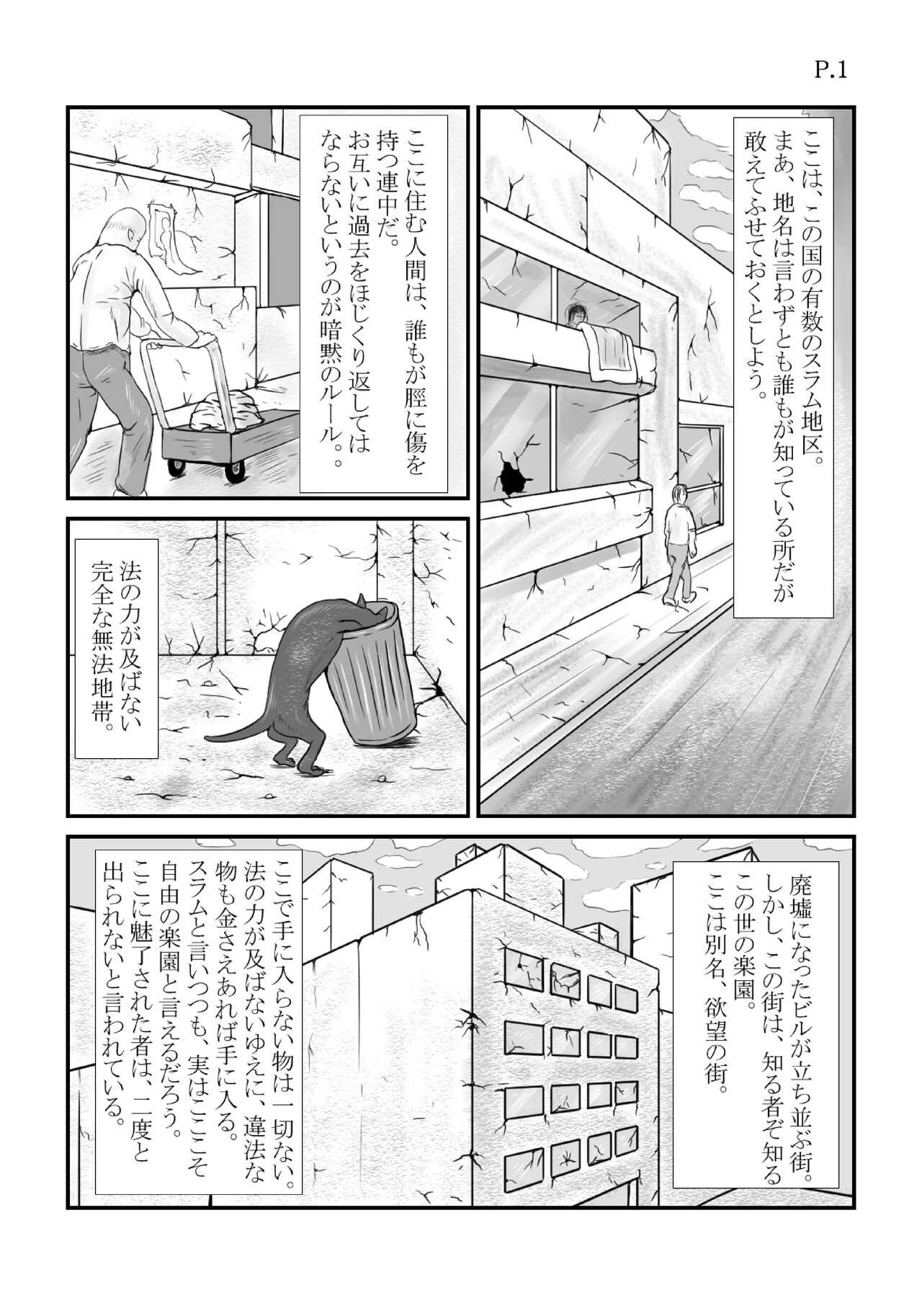 Meniku Shinkuu  Pack page 2 full