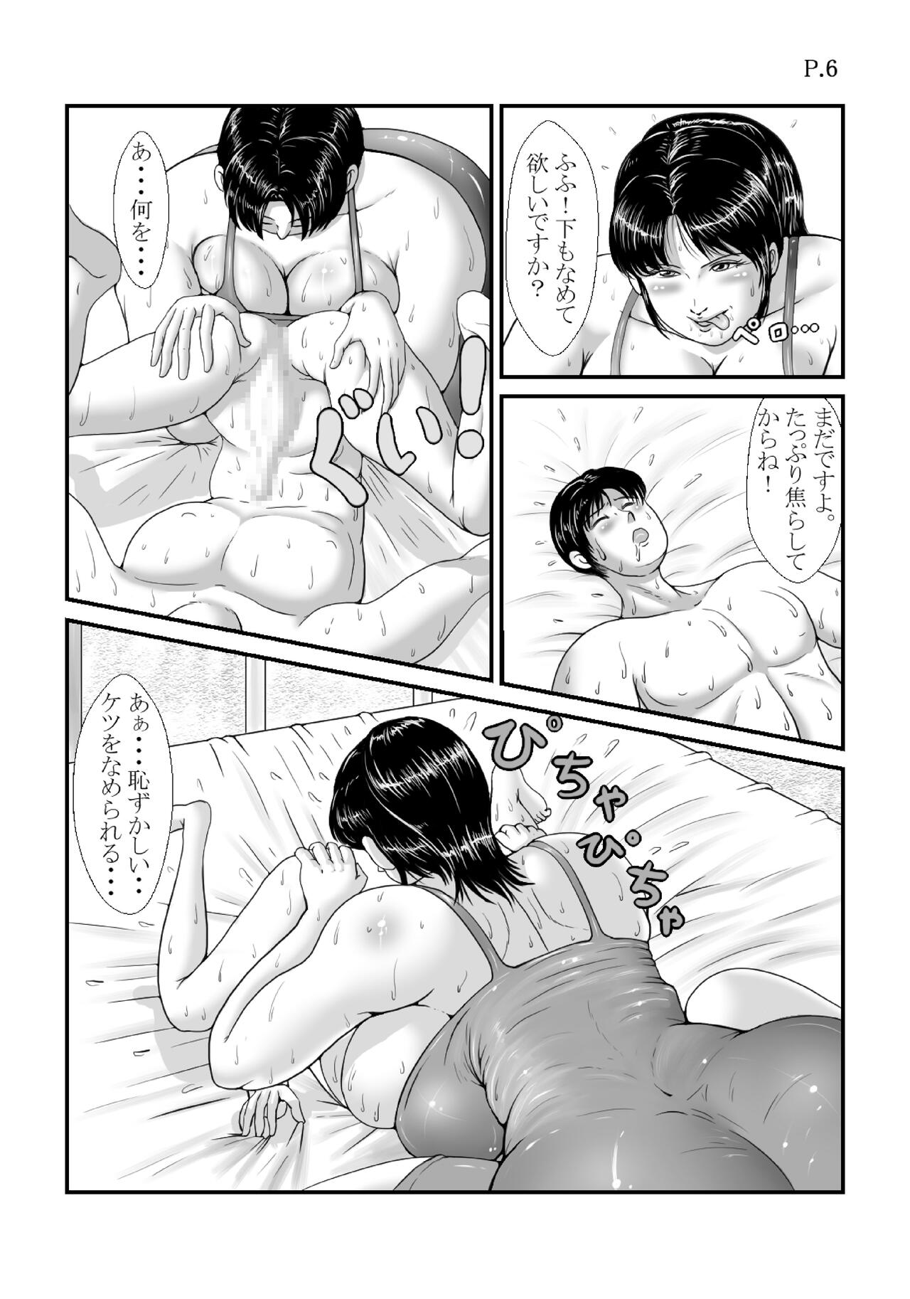 Meniku Shinkuu  Pack page 7 full