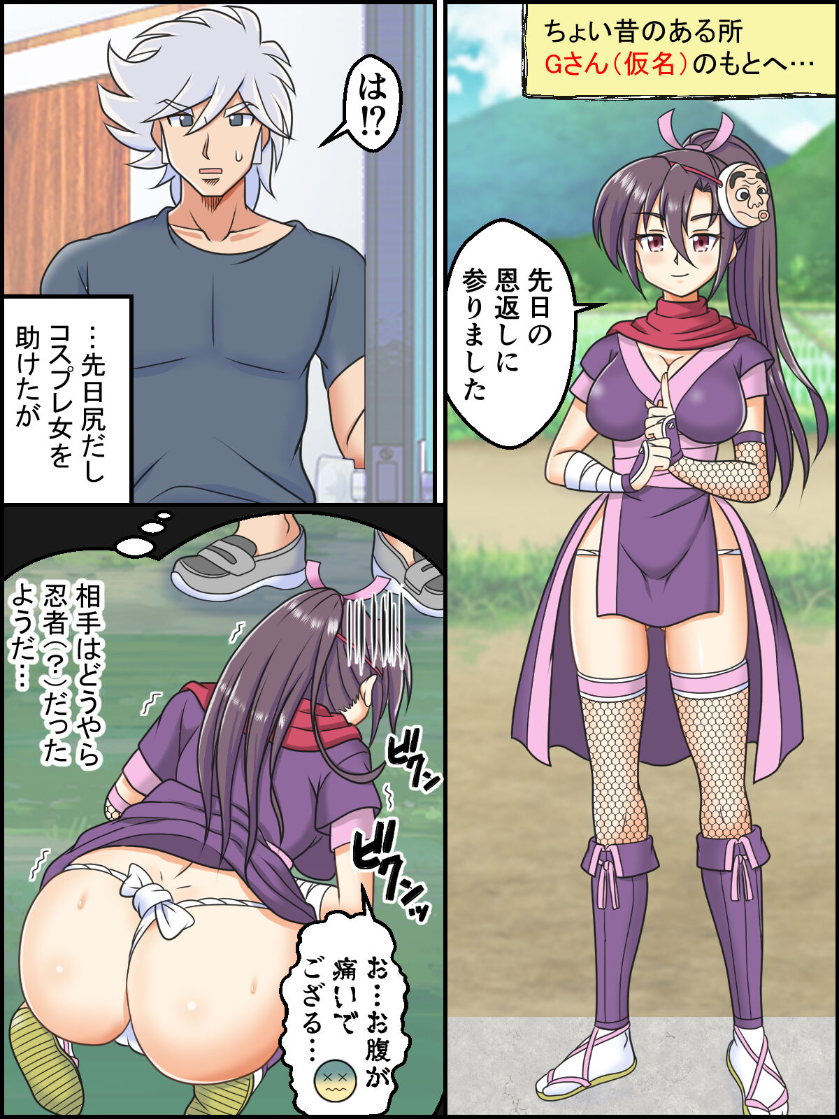 Hyottoko Ibun ~Ore no Seiken ga Dai Hanei~ + Omake page 1 full