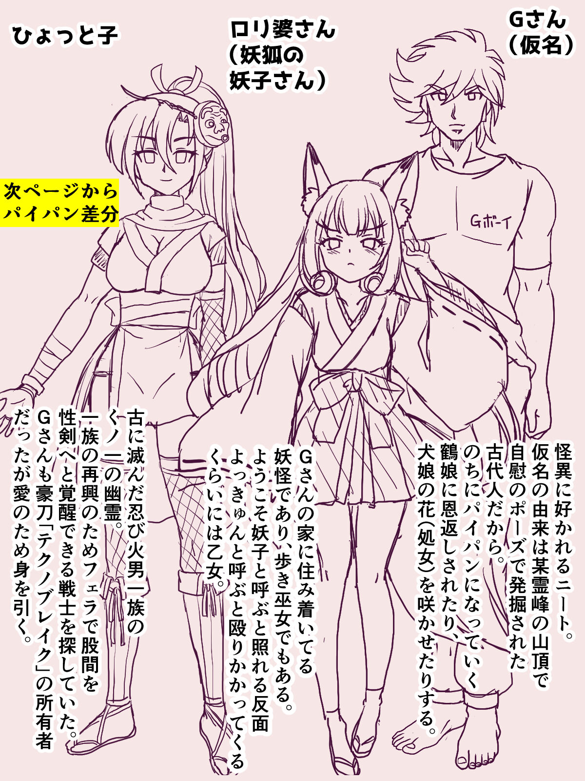 Hyottoko Ibun ~Ore no Seiken ga Dai Hanei~ + Omake page 10 full