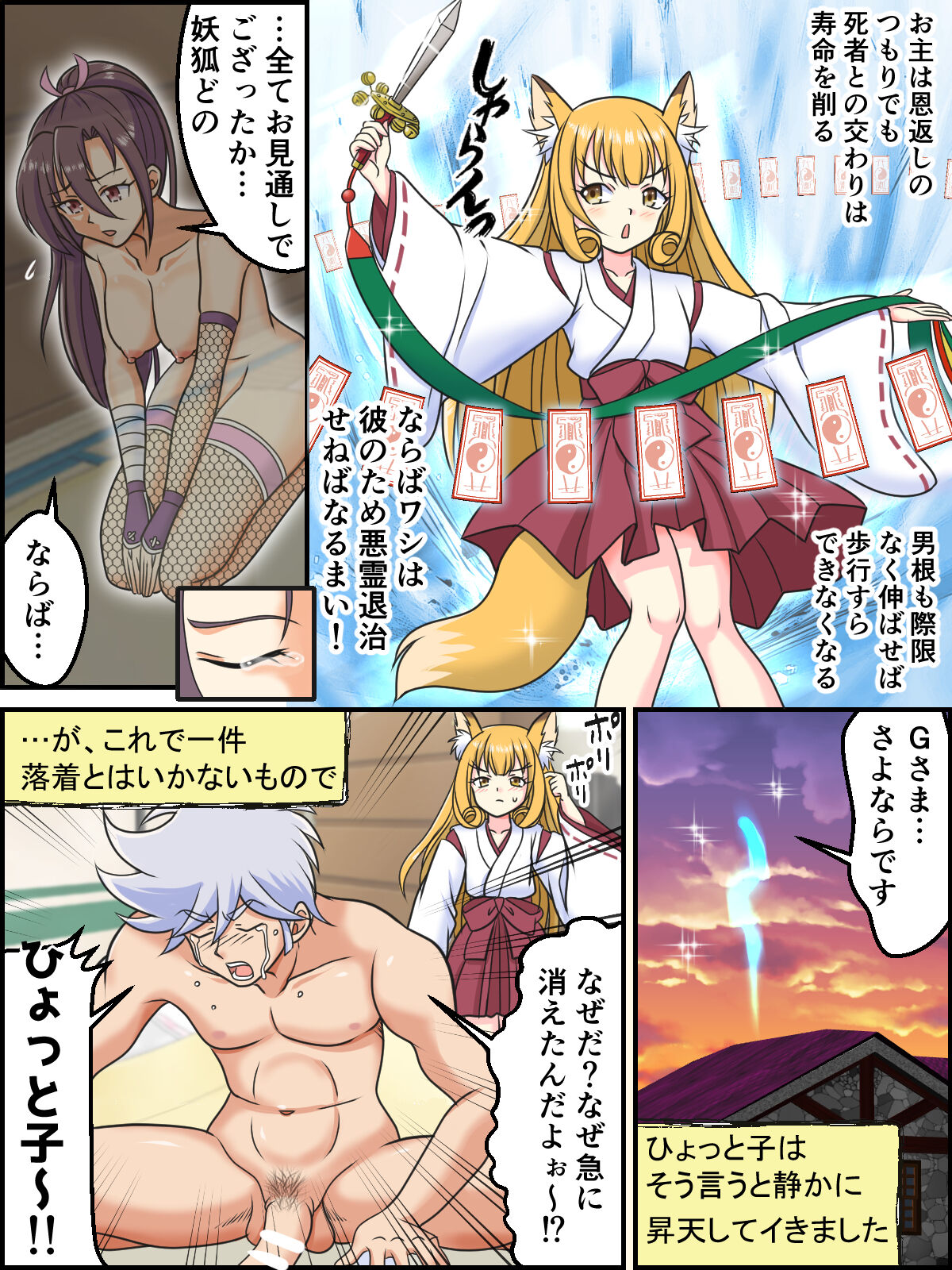 Hyottoko Ibun ~Ore no Seiken ga Dai Hanei~ + Omake page 7 full
