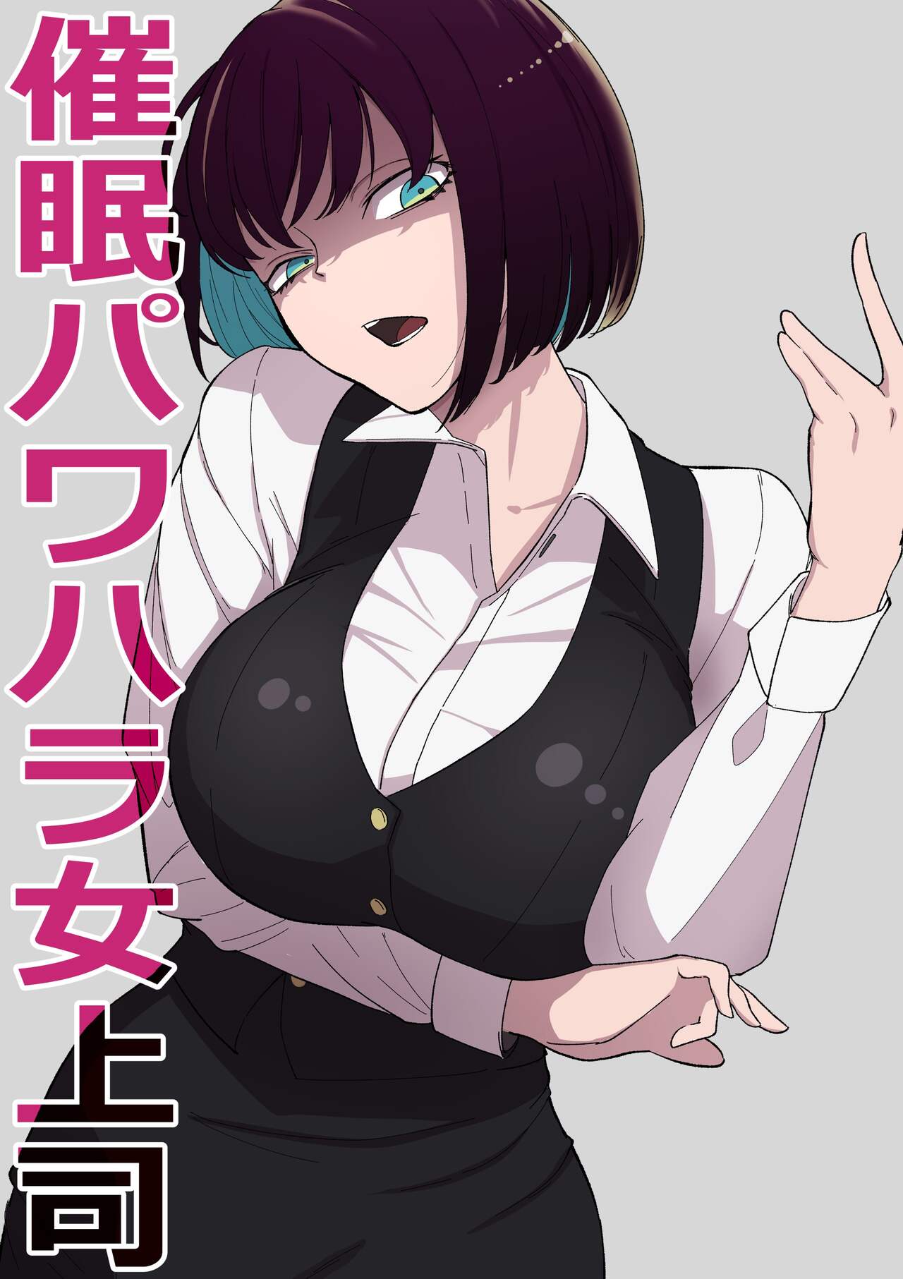 Saimin PoweHara Onna Joushi page 1 full