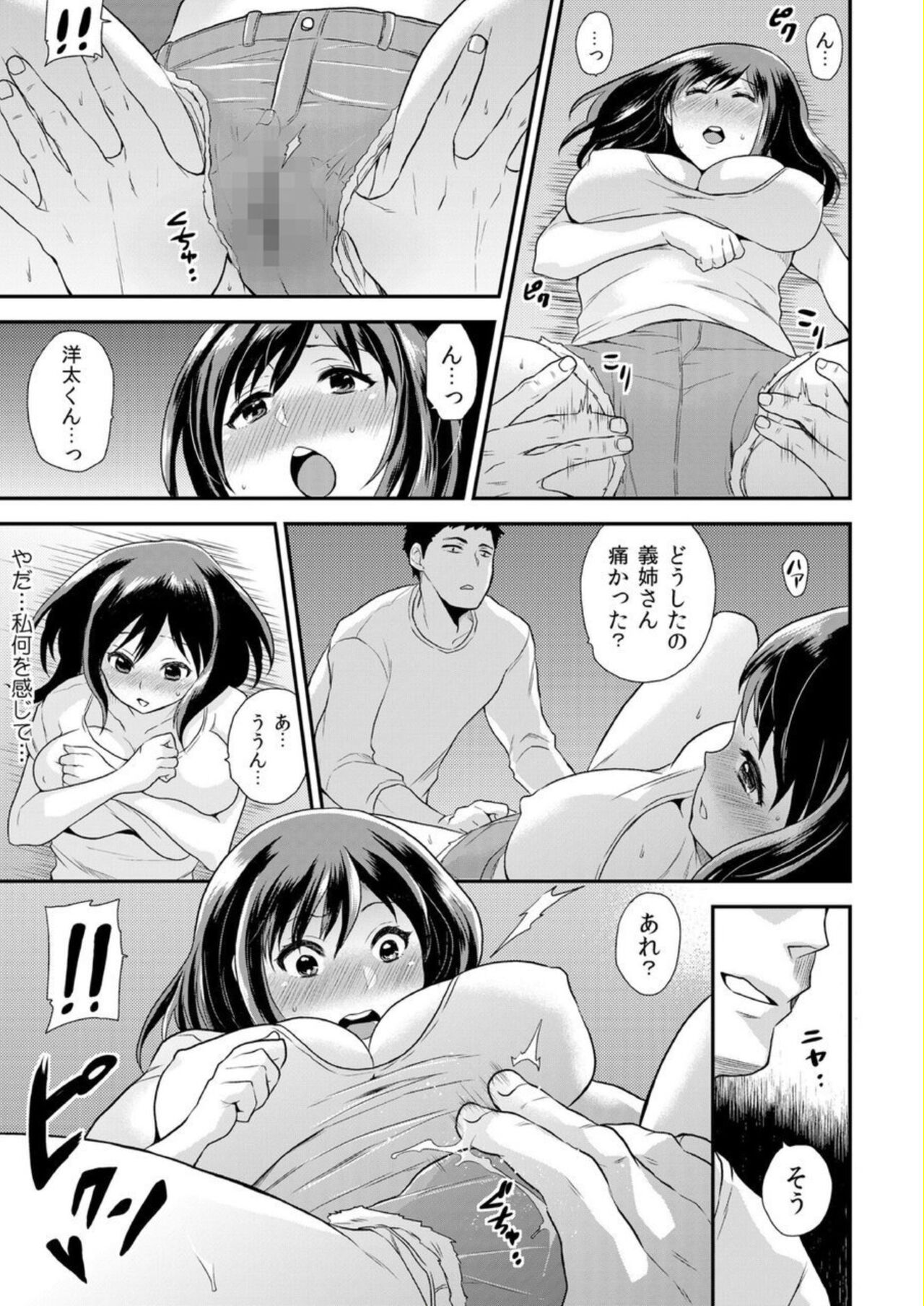 Gishi-san Wa Ore Sen'yō No Sei Omocha ~ Son'nani Bichabicha De Hazukashikunai No? 1 page 10 full