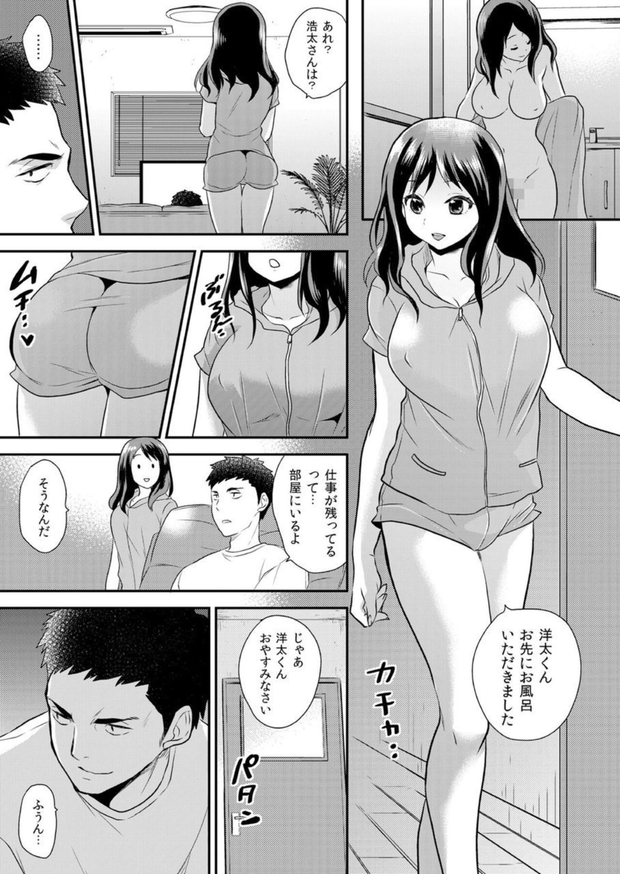 Gishi-san Wa Ore Sen'yō No Sei Omocha ~ Son'nani Bichabicha De Hazukashikunai No? 1 page 4 full