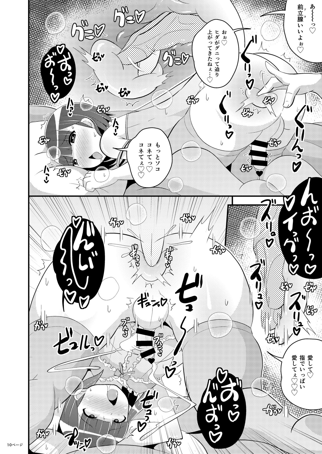 30-dai Josouko  ni Chinchin Yoshiyoshi Shite Hochii page 10 full