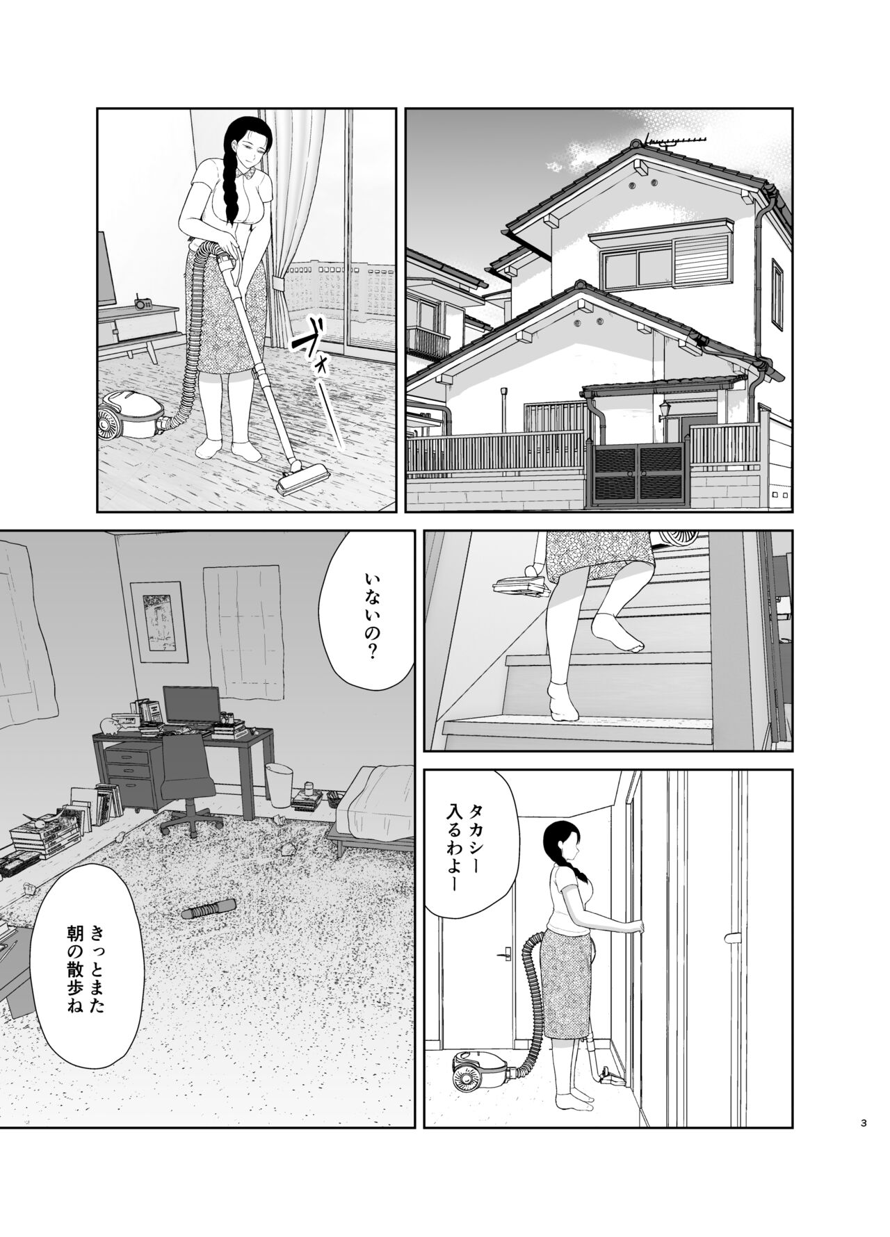 Haha wa Omocha 1 page 3 full