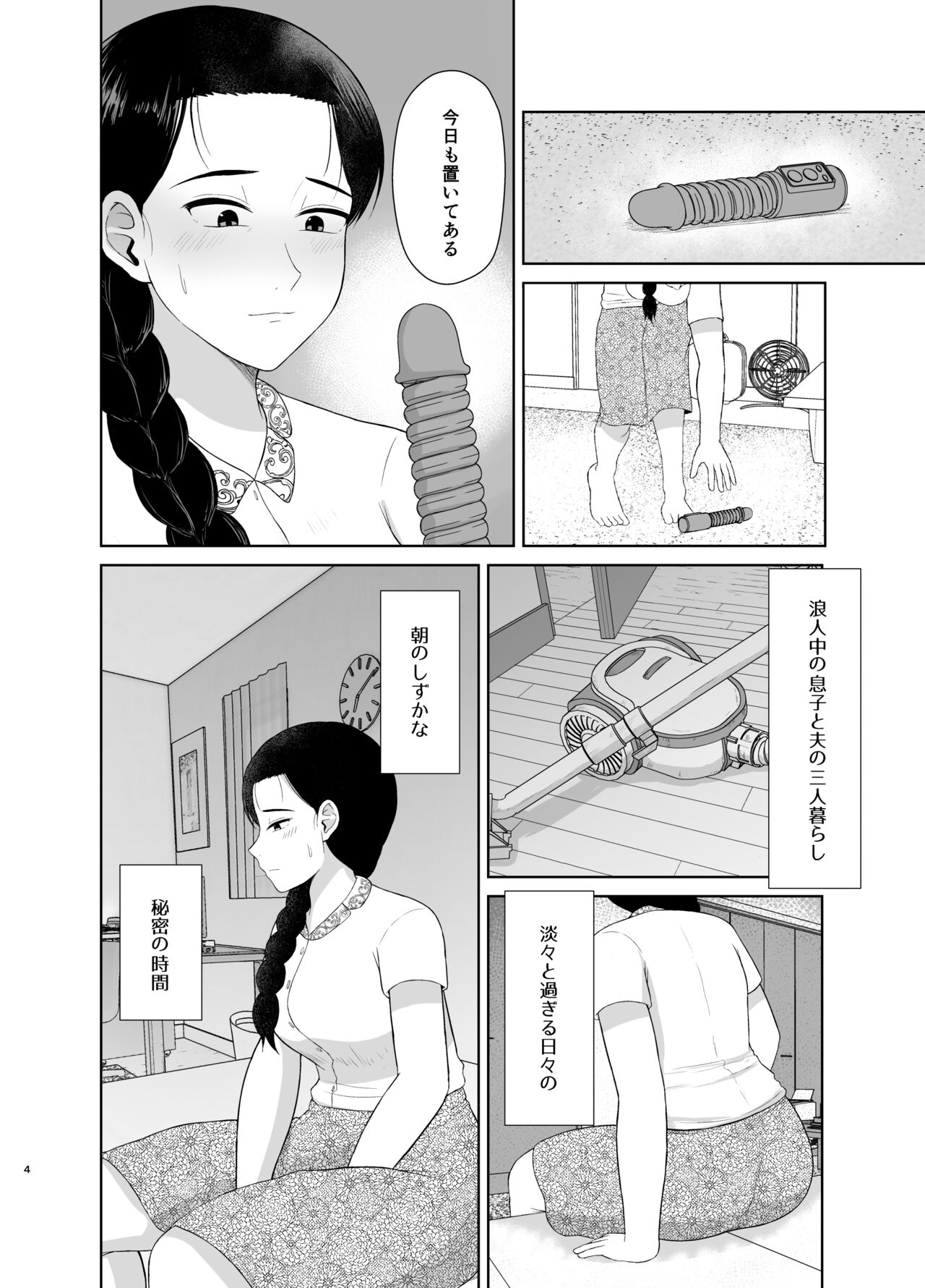 Haha wa Omocha 1 page 4 full