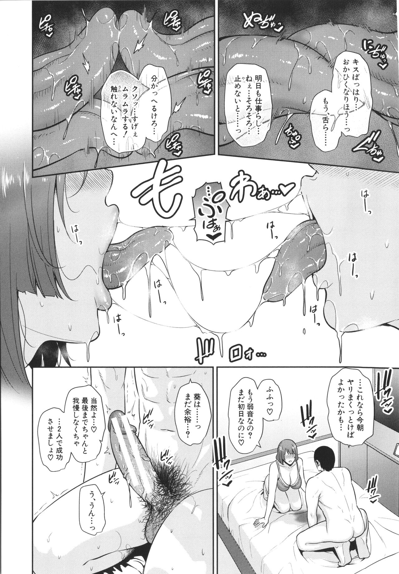 Zokuzoku Tomodachi no Hahaoya page 10 full