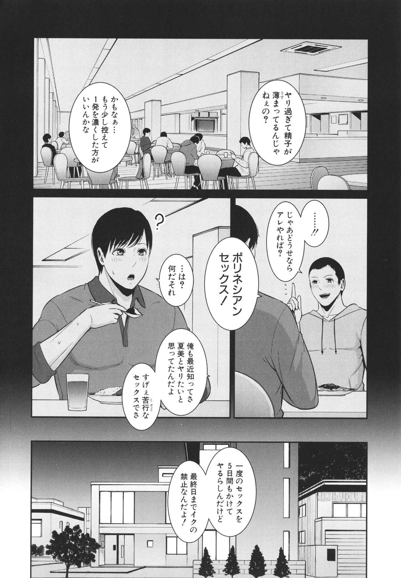 Zokuzoku Tomodachi no Hahaoya page 8 full