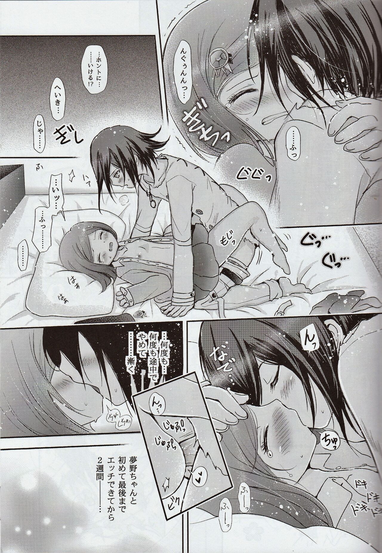 First sexual experience & 2 weeks later page 4 full