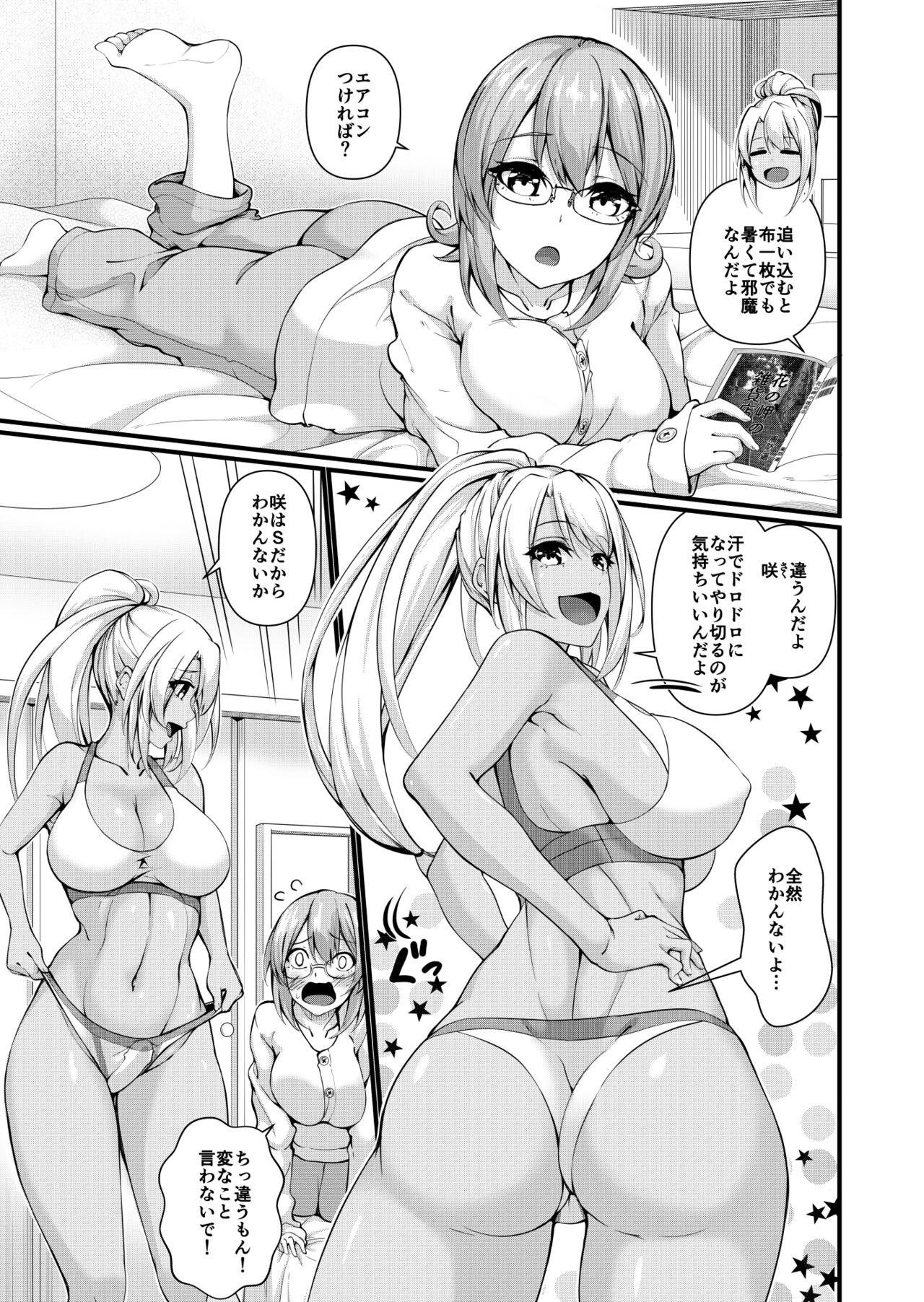 Futanari Gym Shokuin-chan x Majime Koukou Kyoushi-chan - Futanari Gym Employee Serious Highschool Teacher 2 page 5 full