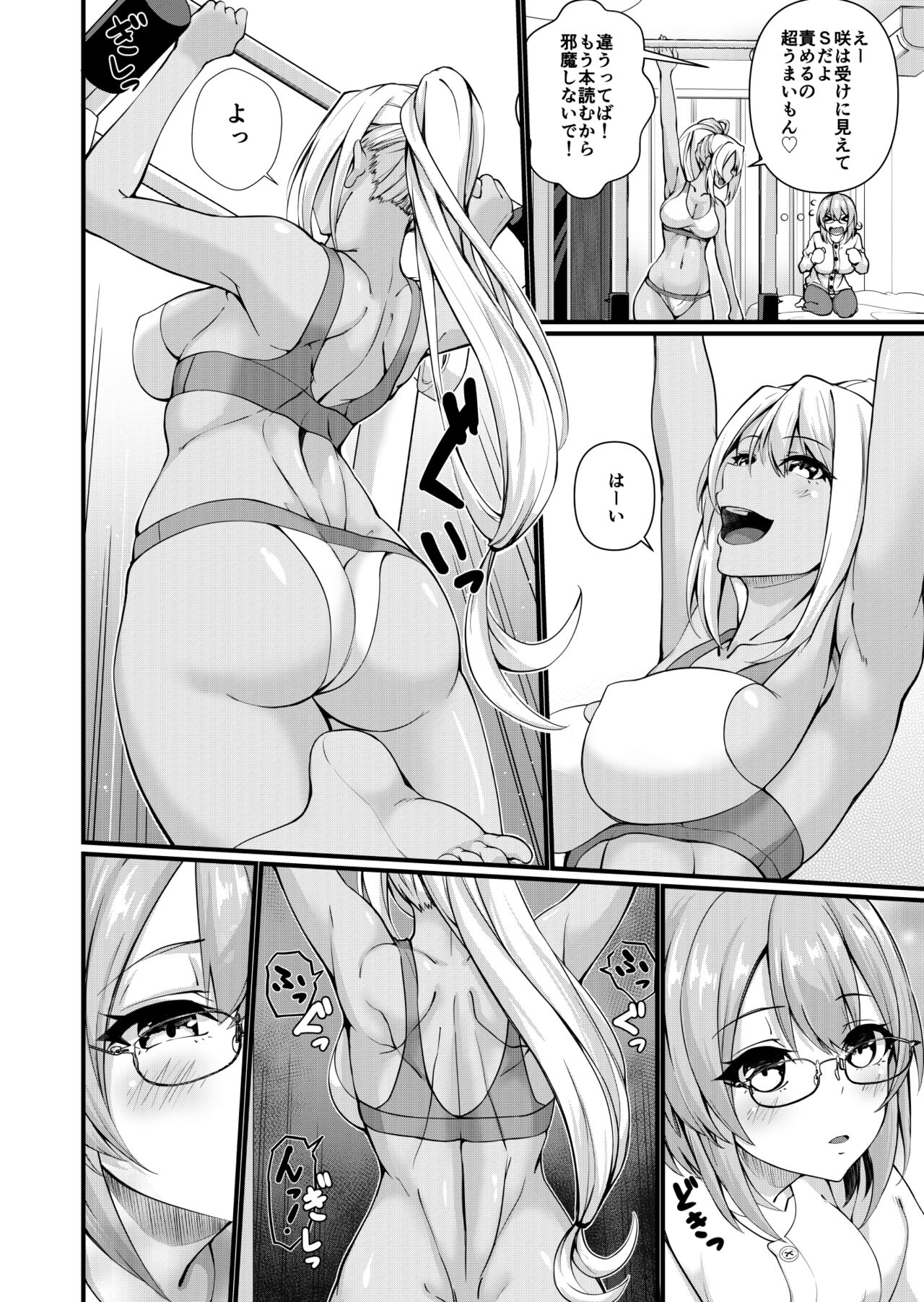 Futanari Gym Shokuin-chan x Majime Koukou Kyoushi-chan - Futanari Gym Employee Serious Highschool Teacher 2 page 6 full