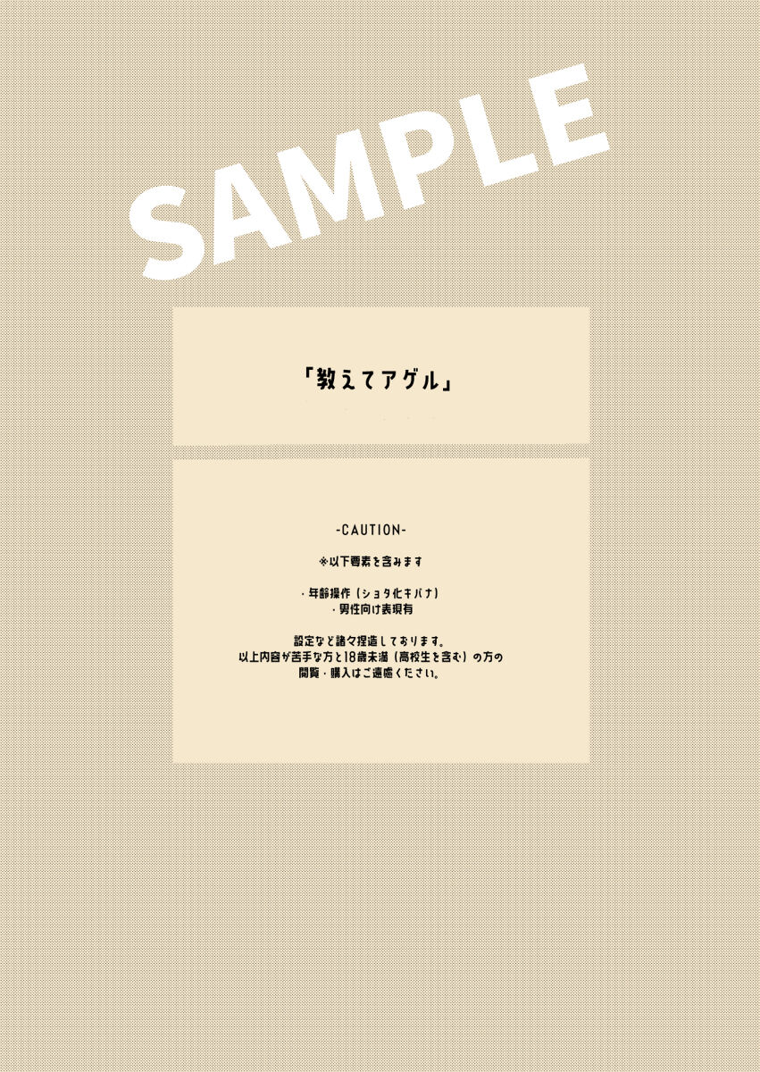 7/ 23 Atashi ni kime chae! Shinkan sanpuru page 2 full