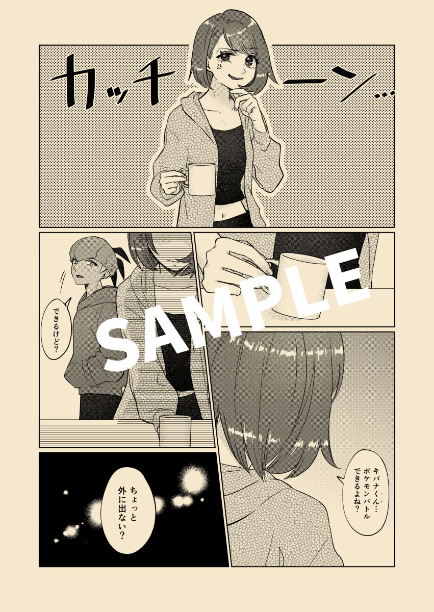 7/ 23 Atashi ni kime chae! Shinkan sanpuru page 6 full