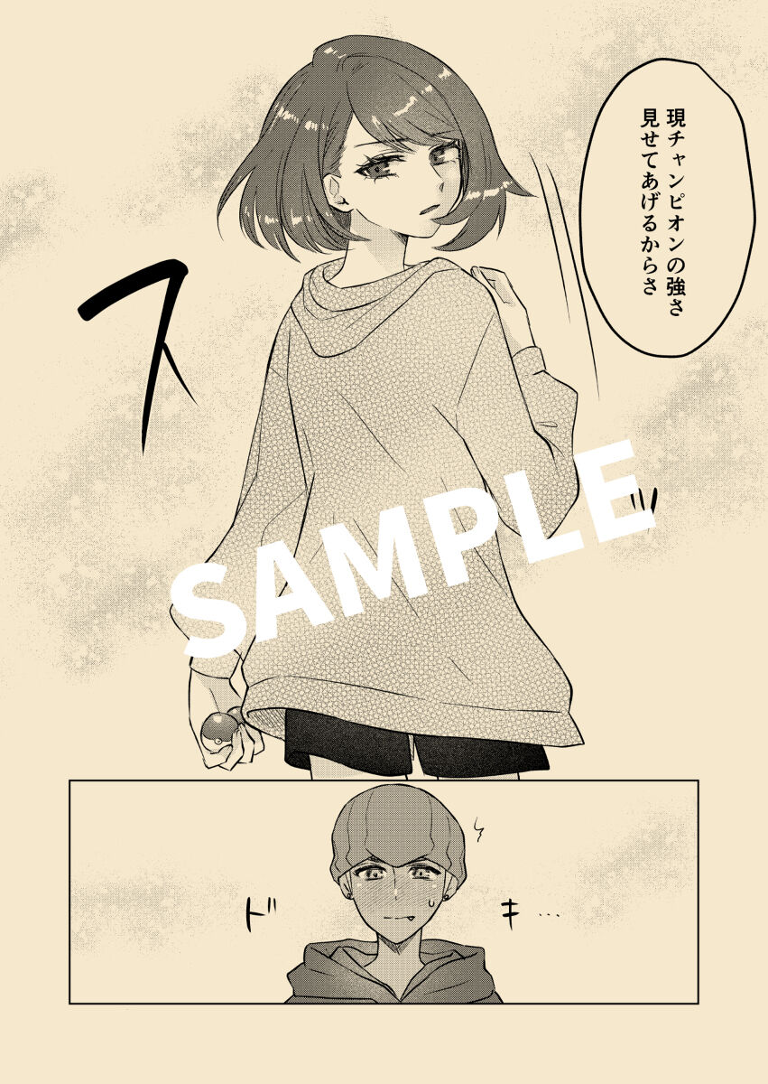 7/ 23 Atashi ni kime chae! Shinkan sanpuru page 7 full