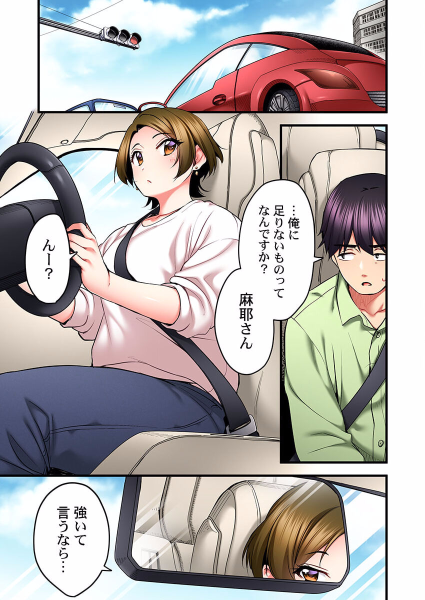 Uta no Oneesan Datte H Shitai ~Konnakao, TV no Mae Minna ni wa Miserarenai yo... 19 page 3 full