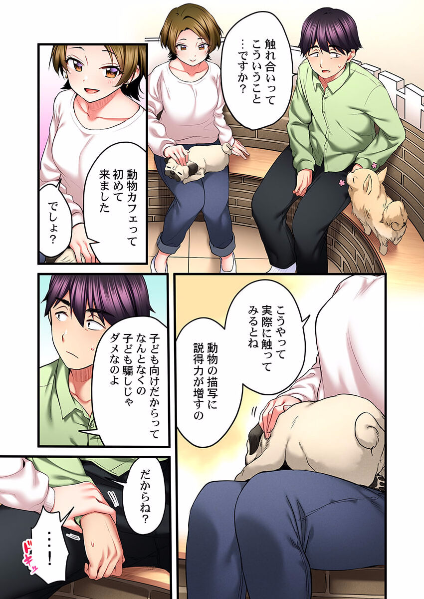 Uta no Oneesan Datte H Shitai ~Konnakao, TV no Mae Minna ni wa Miserarenai yo... 19 page 5 full
